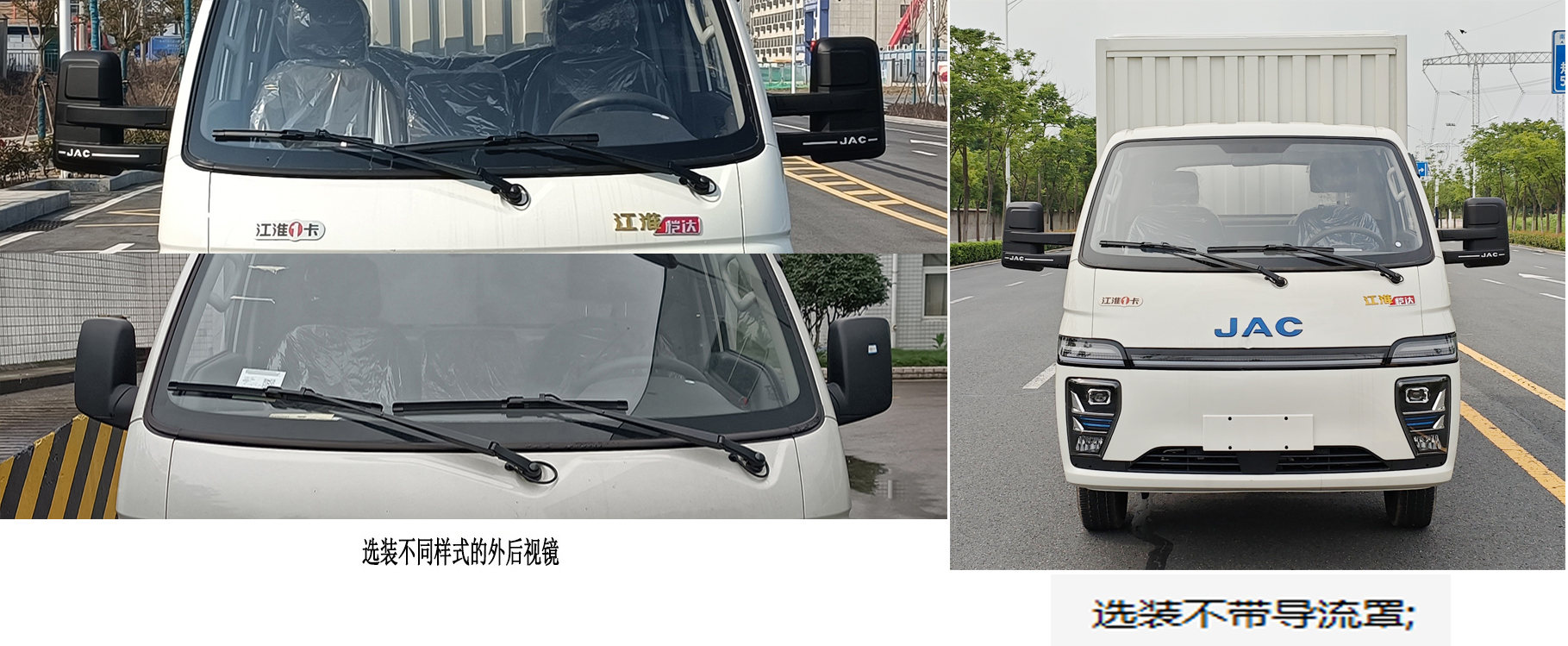 江淮牌HFC5030XXYPUEV1純電動(dòng)廂式運(yùn)輸車公告圖片