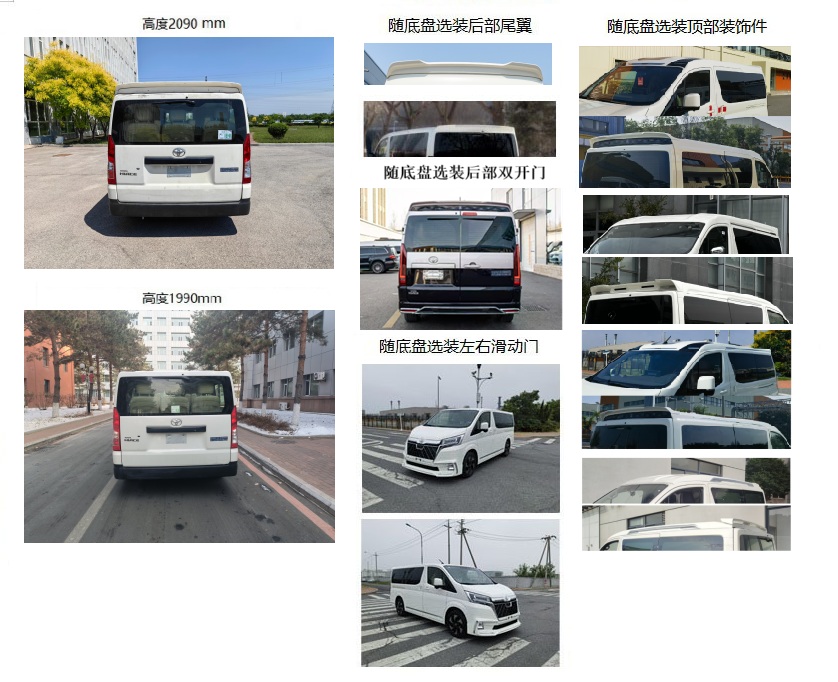 凱爍牌KSQ5031XSW商務(wù)車公告圖片