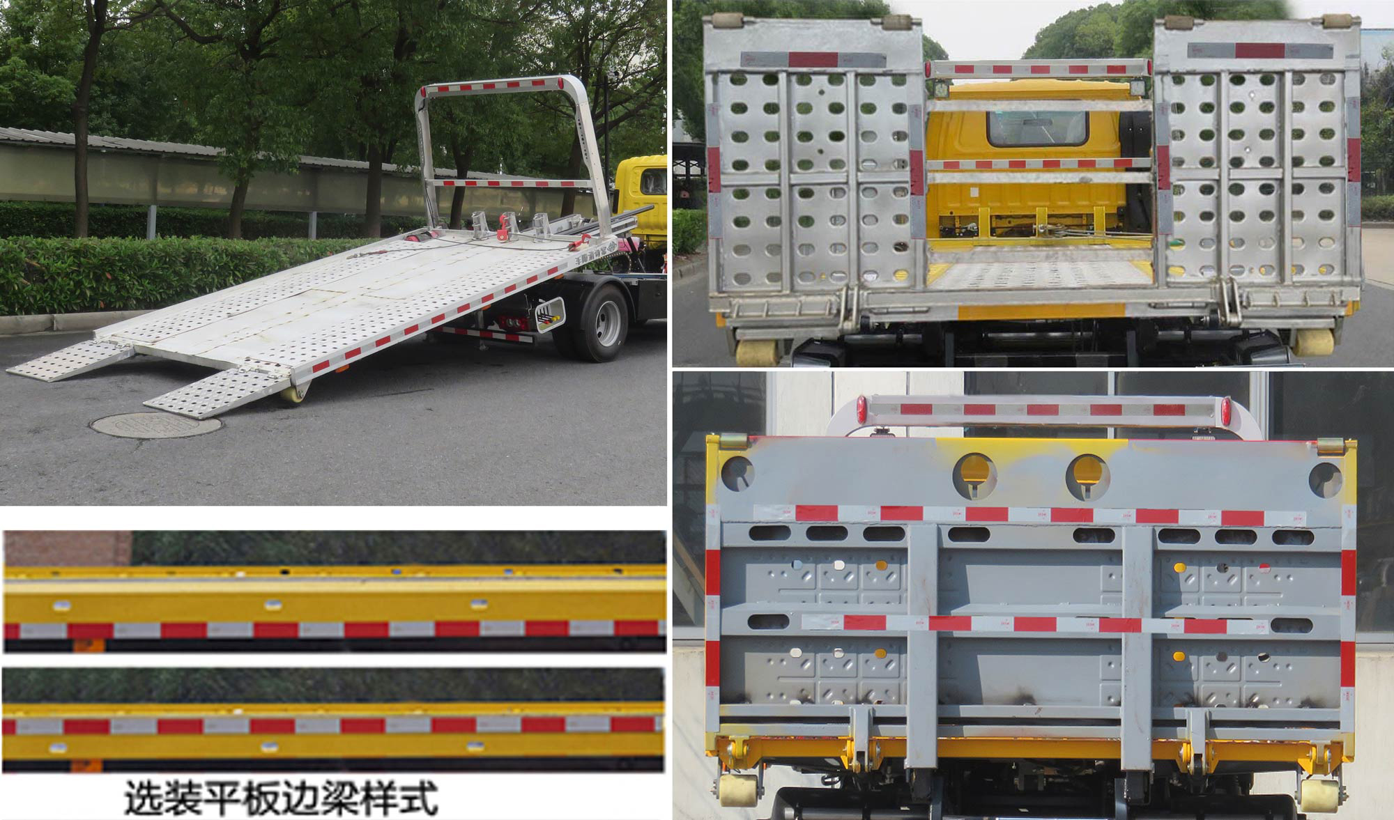 常奇牌ZQS5040TQZBPEV純電動清障車公告圖片