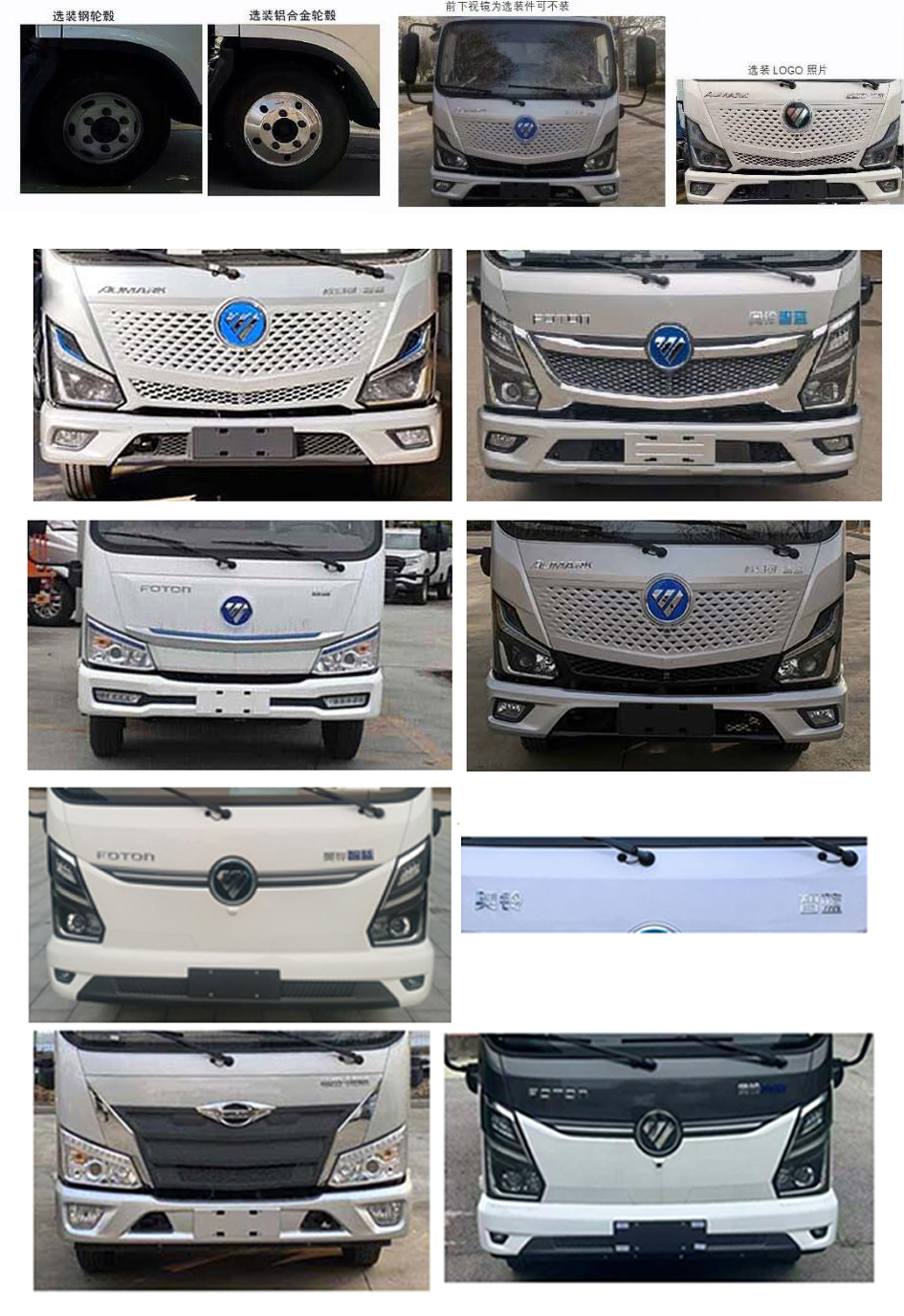 常奇牌ZQS5040TQZBPEV純電動清障車公告圖片