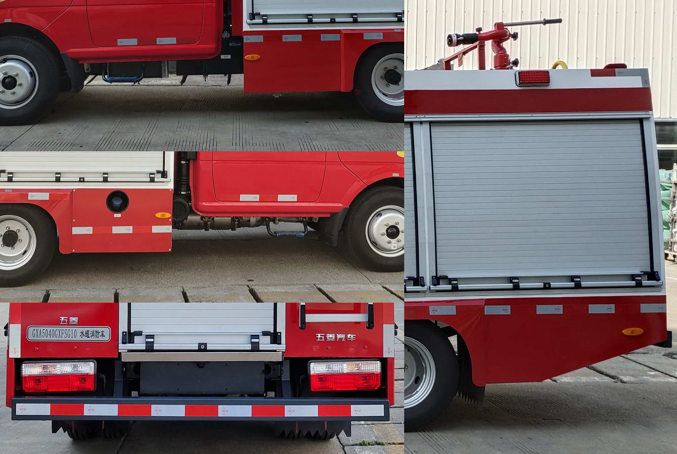 五菱牌GXA5040GXFSG10水罐消防車公告圖片