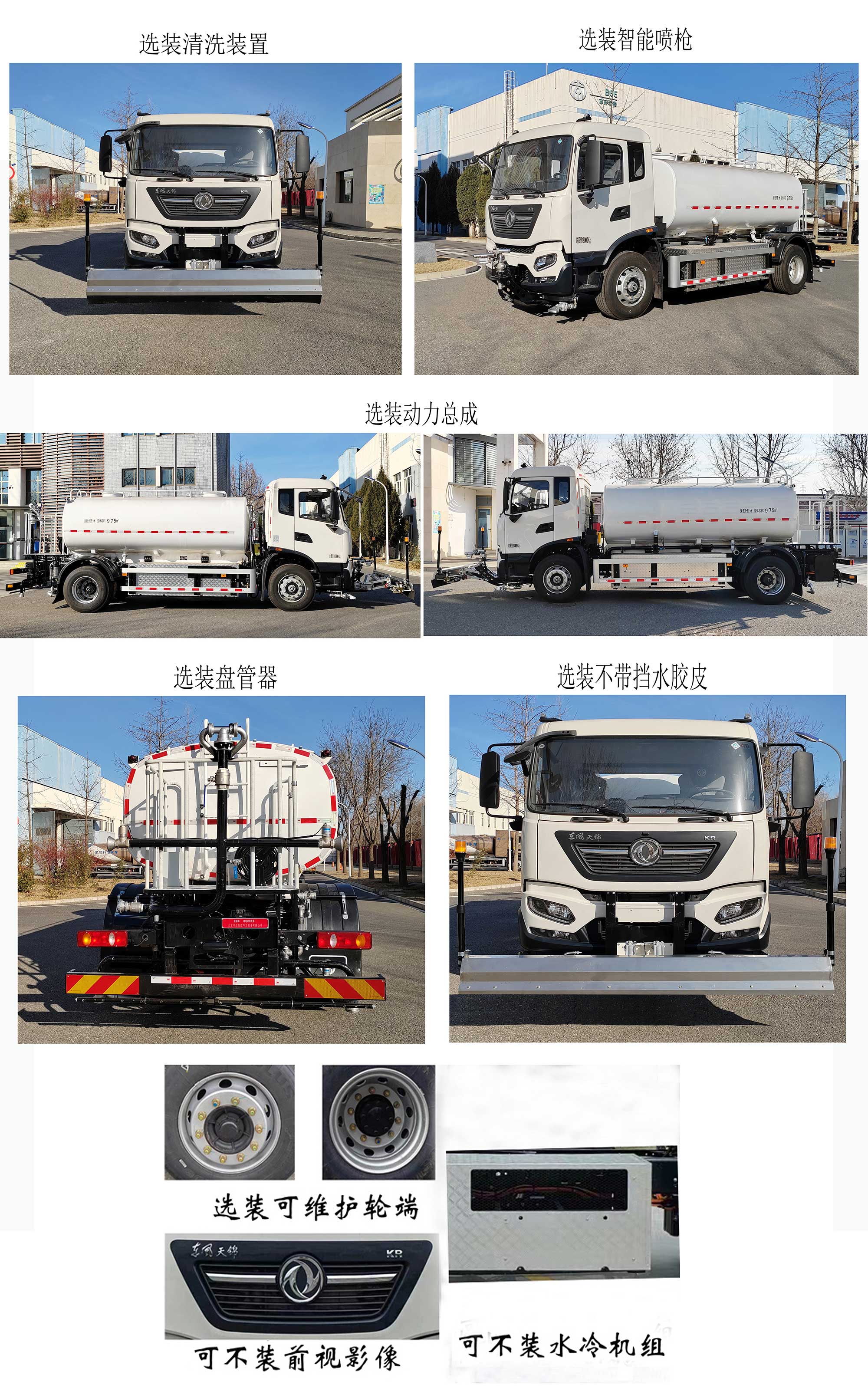 亞潔牌BQJ5180GQXDFBEV純電動清洗車公告圖片