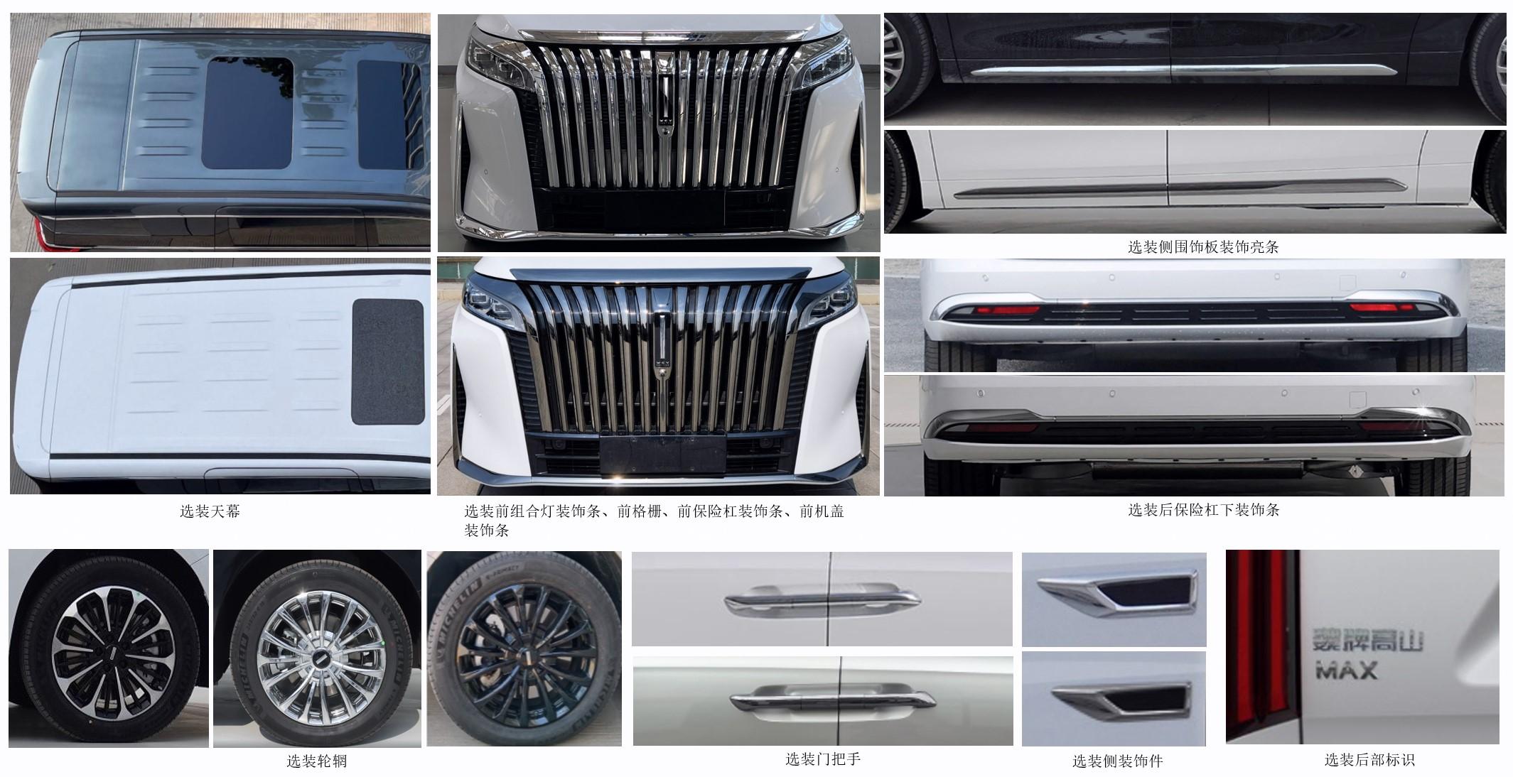 眾驕牌HWZ5030XSWPHEV插電式混合動(dòng)力商務(wù)車公告圖片