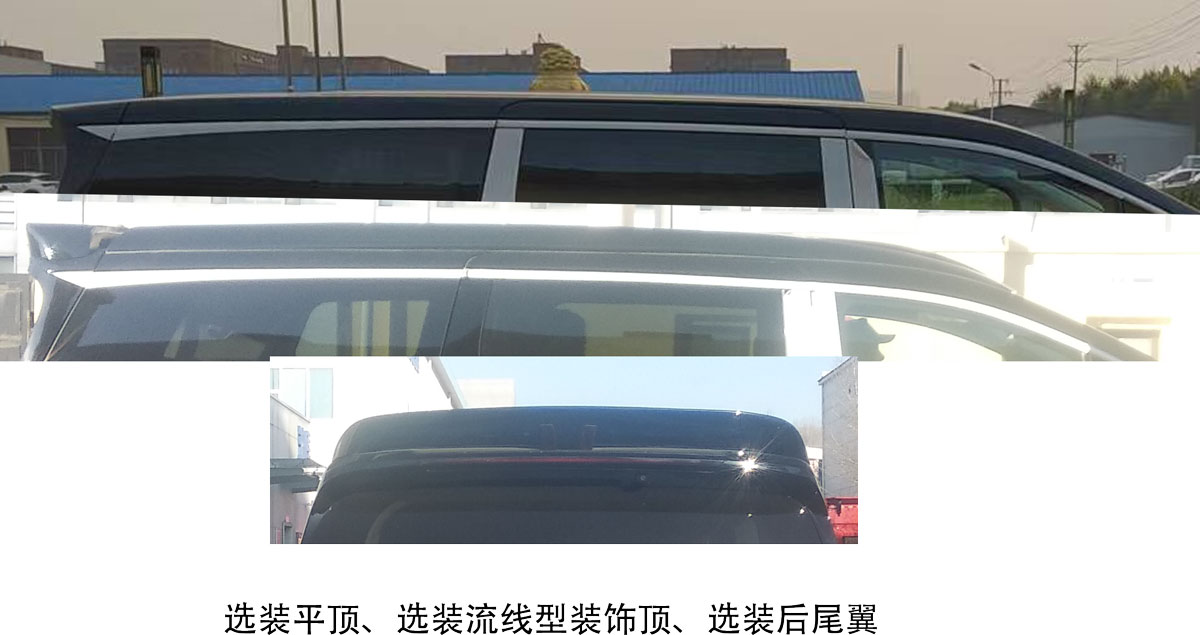 眾驕牌HWZ5030XSWPHEV插電式混合動(dòng)力商務(wù)車公告圖片