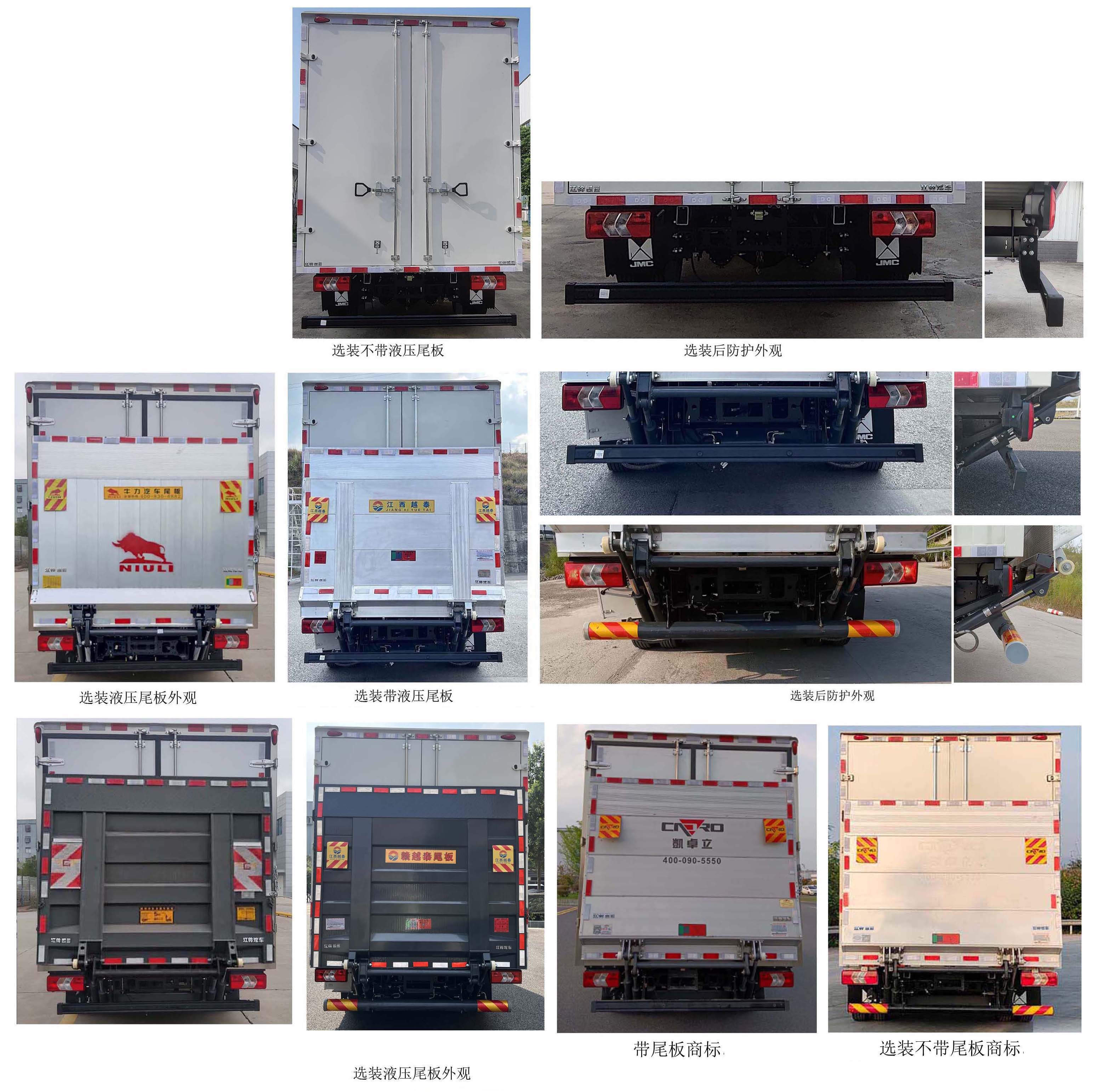 江鈴牌JX5044XXYTGD26廂式運(yùn)輸車公告圖片