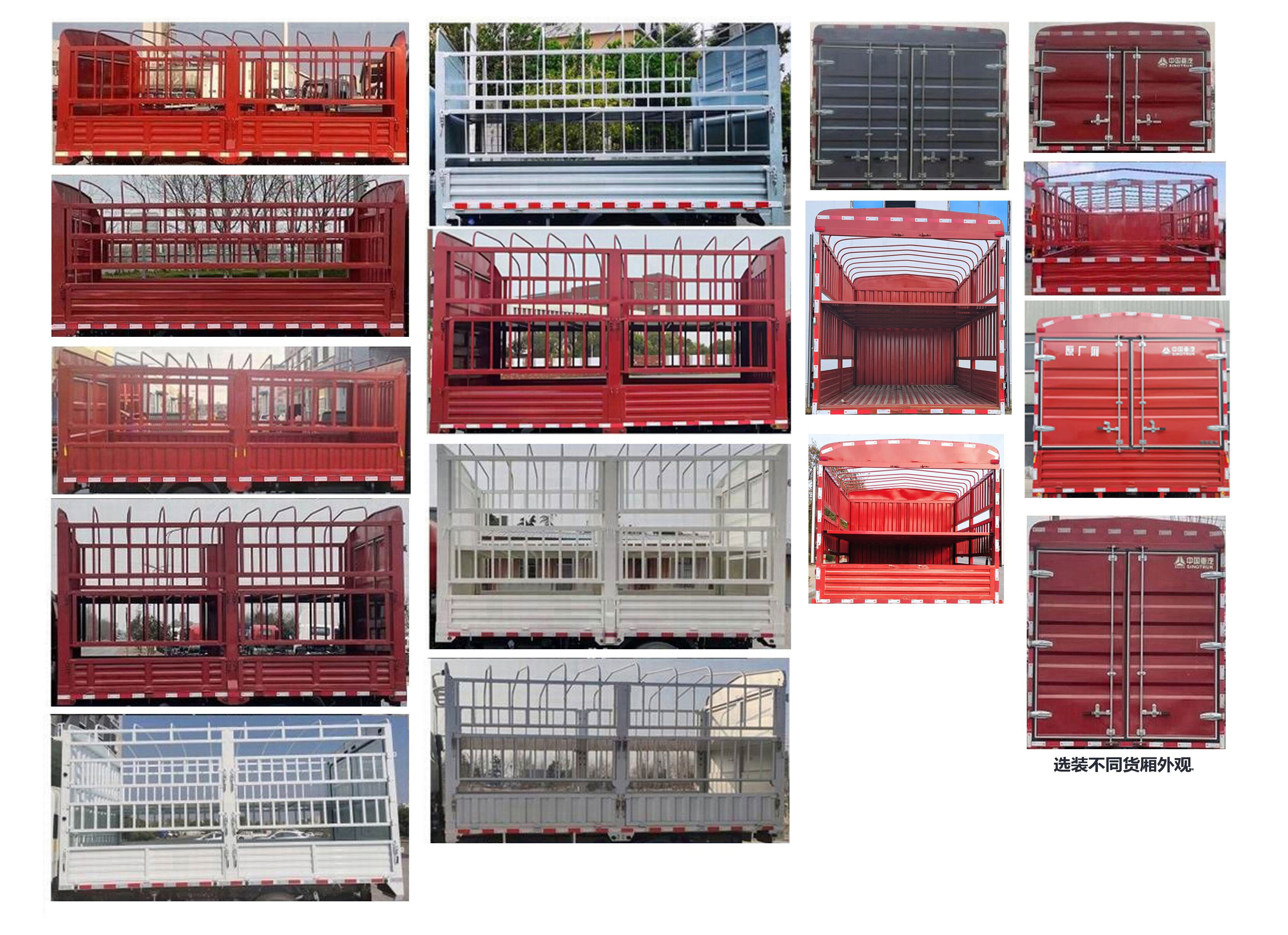 豪沃牌ZZ5117CCYF3515F112CL倉(cāng)柵式運(yùn)輸車公告圖片