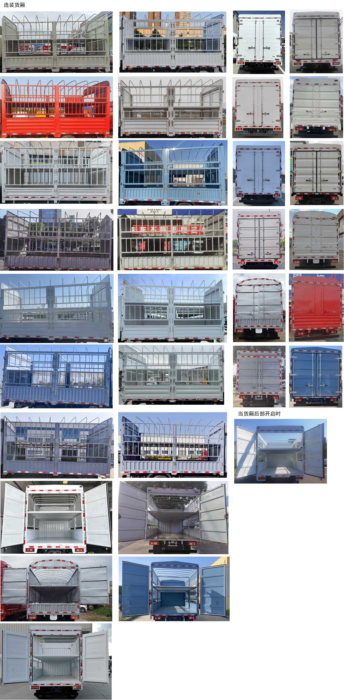 比亞迪牌BYD5040CCYBEV4純電動倉柵式運輸車公告圖片