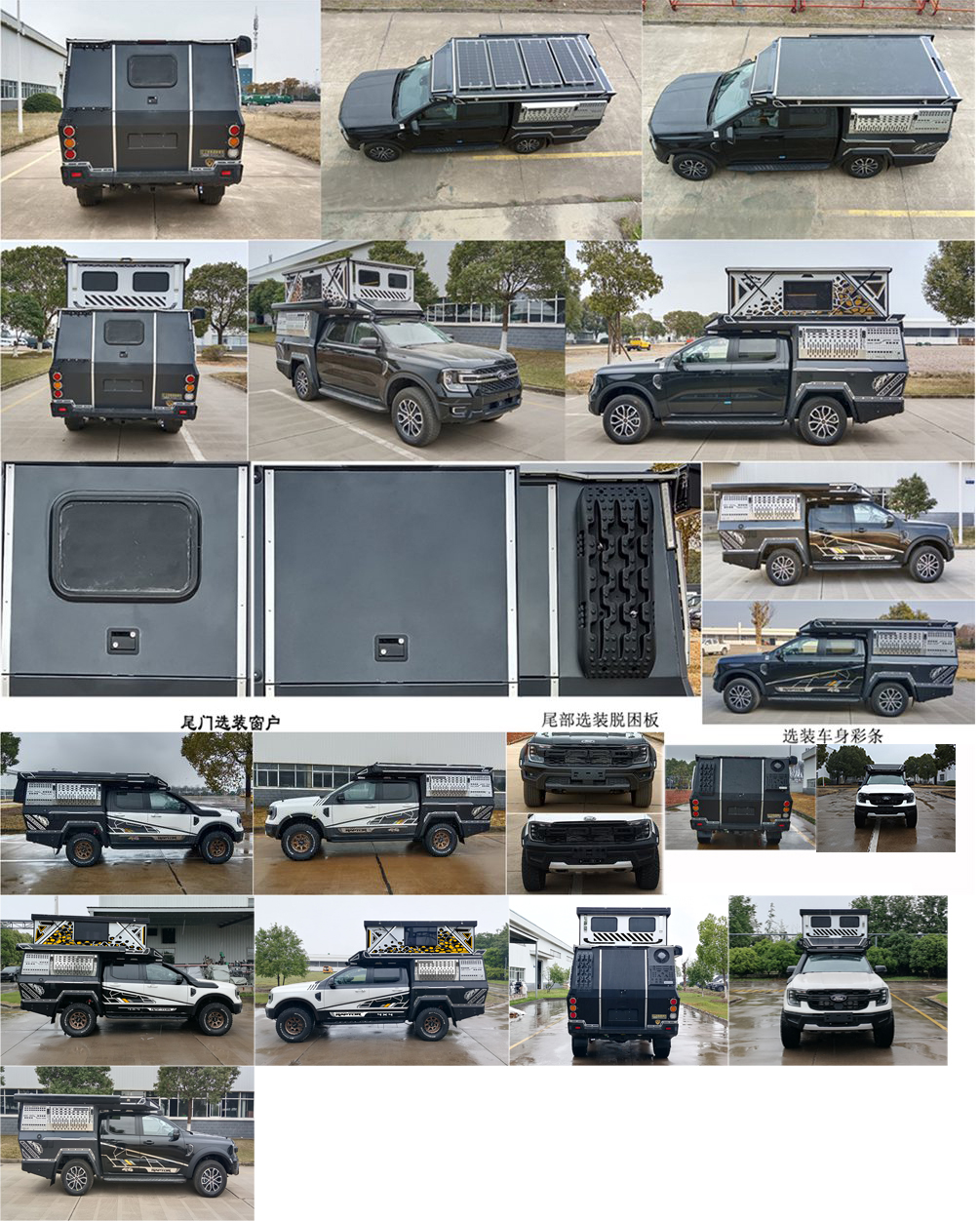 江旅牌JRV5030XLJZA6旅居車公告圖片