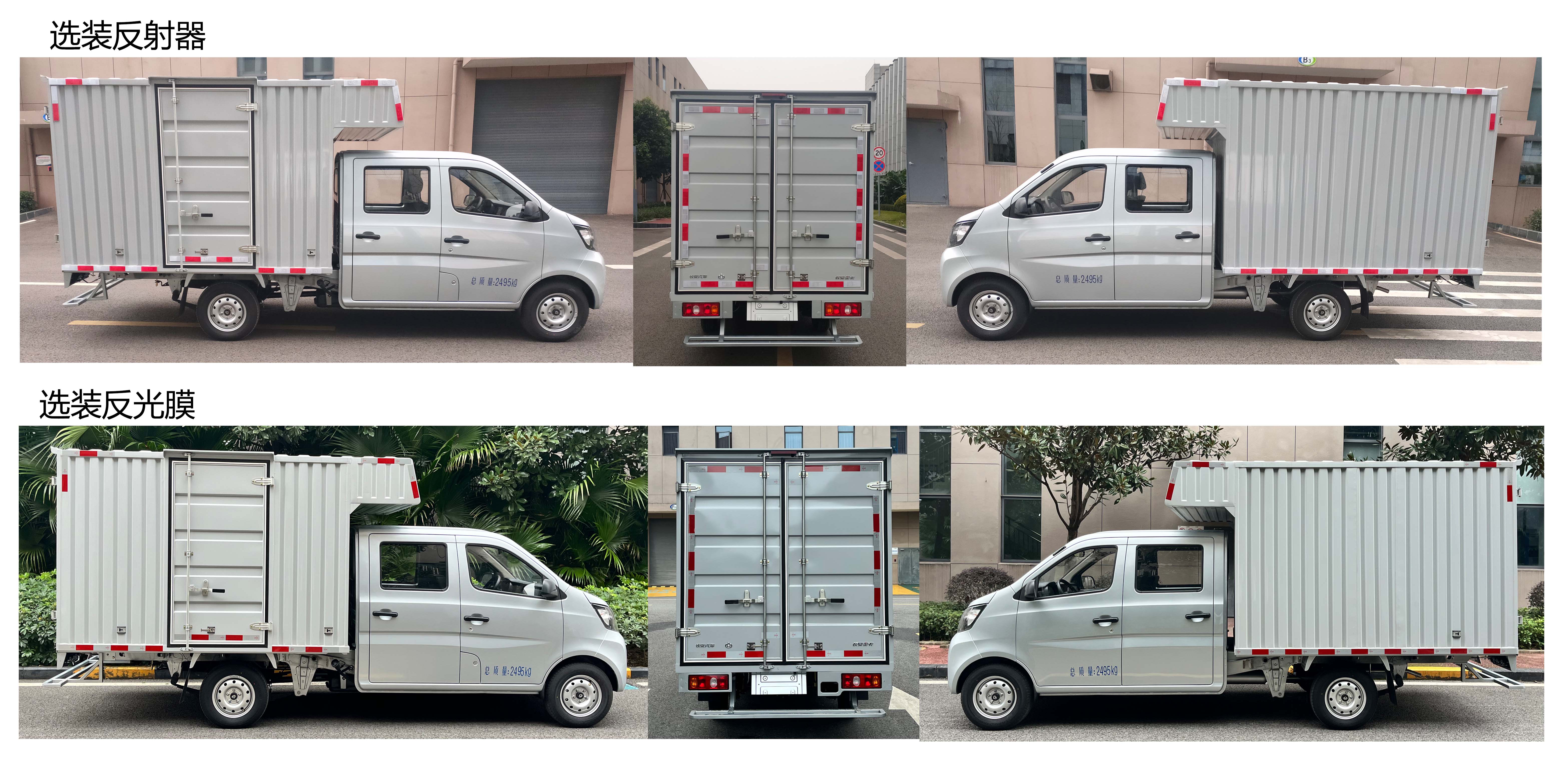 長(zhǎng)安牌SC5028XXYSAAG6廂式運(yùn)輸車公告圖片