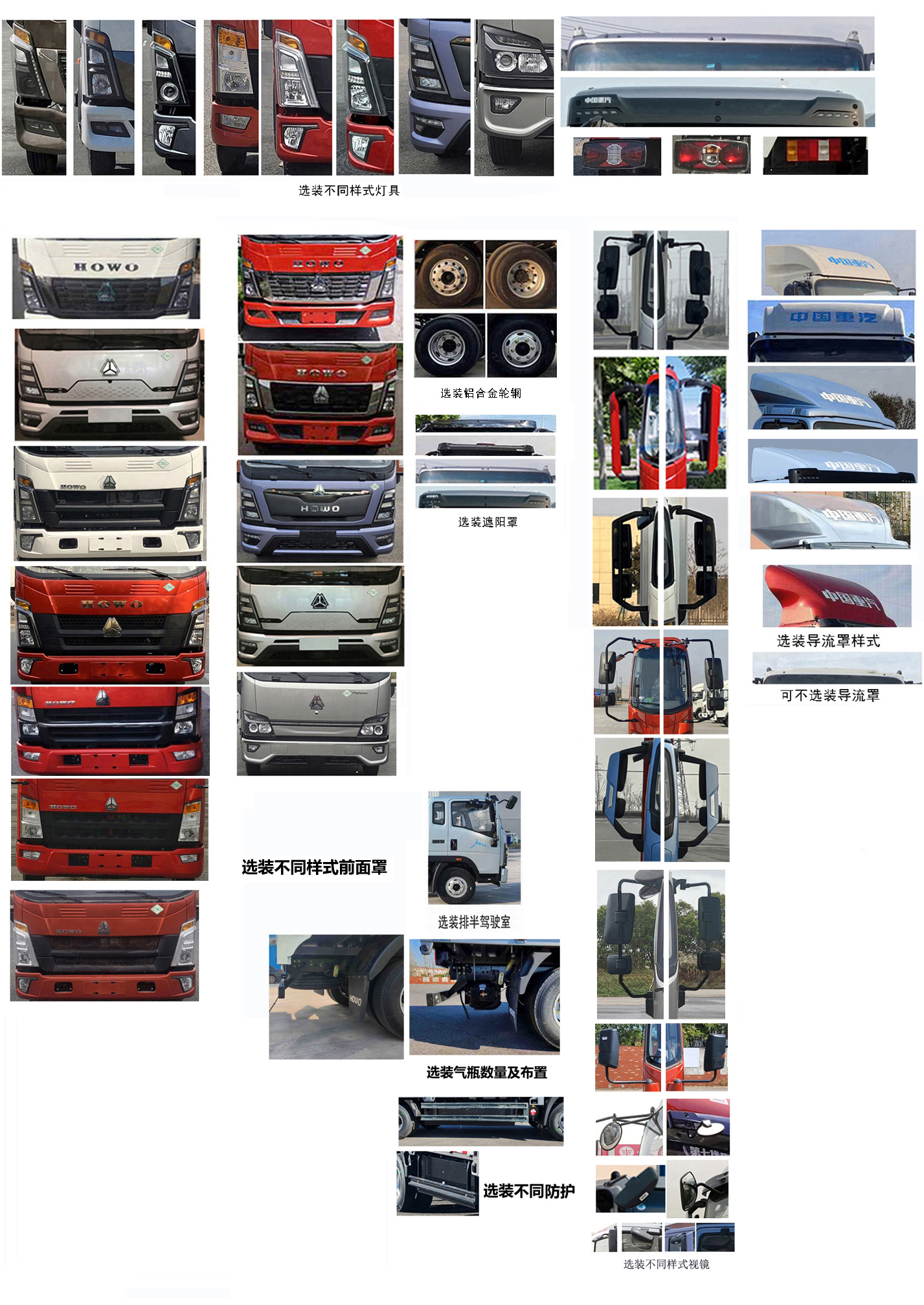 豪沃牌ZZ5117XXYF3515F112CL廂式運(yùn)輸車公告圖片