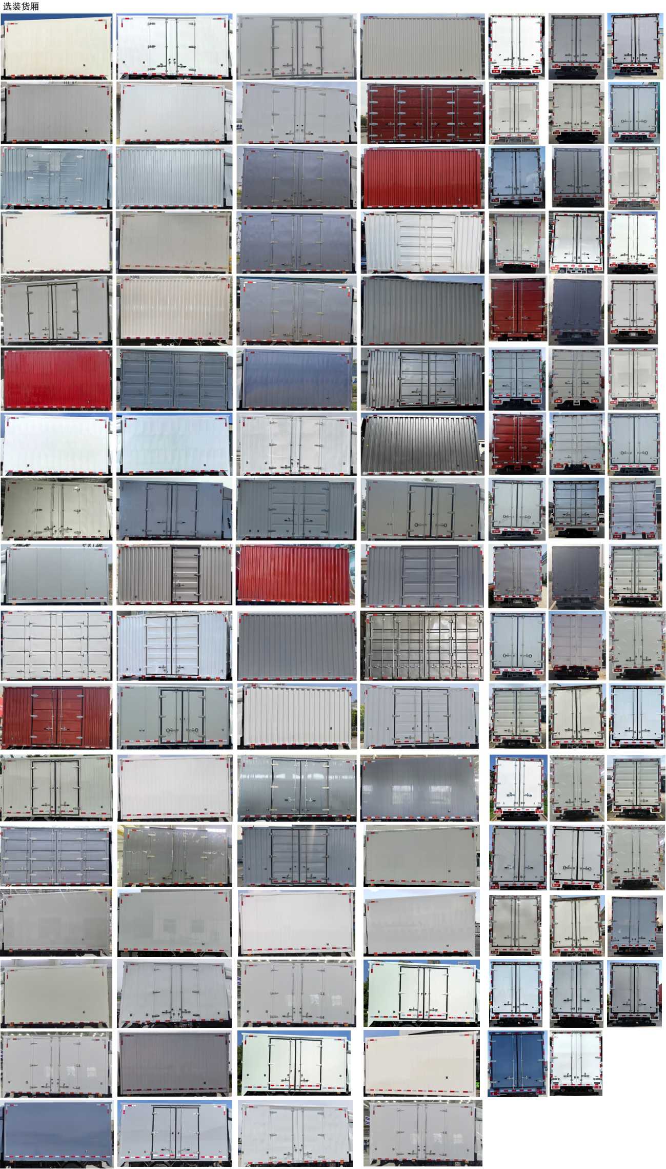 比亞迪牌BYD5040XXYBEV9純電動廂式運輸車公告圖片