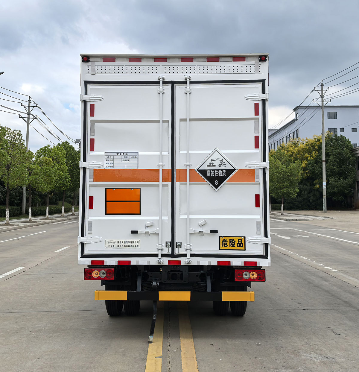 日途牌HTY5048XFWBJ6腐蝕性物品廂式運(yùn)輸車公告圖片