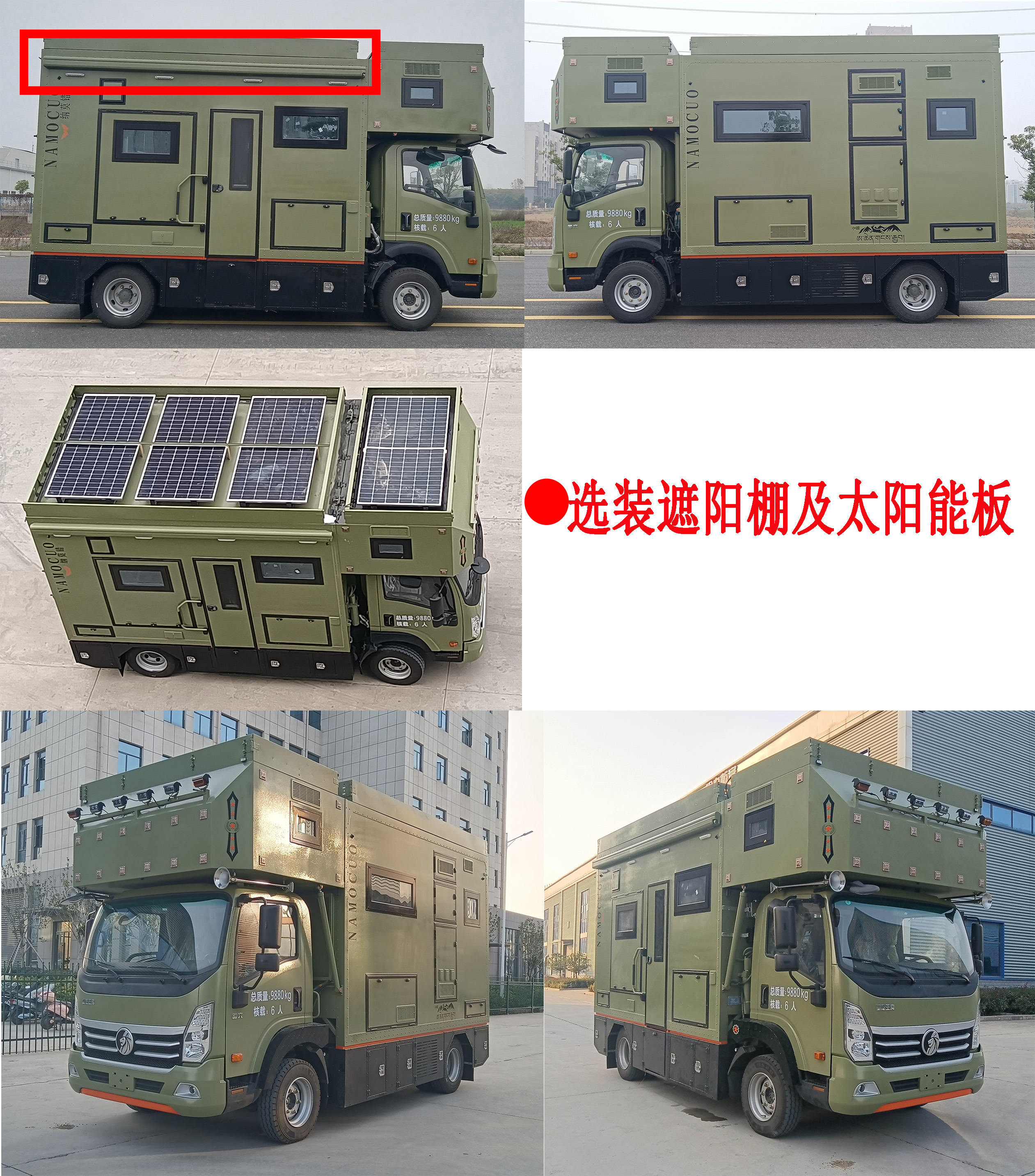 程力新富牌CXF5100XLJCDW6旅居車公告圖片