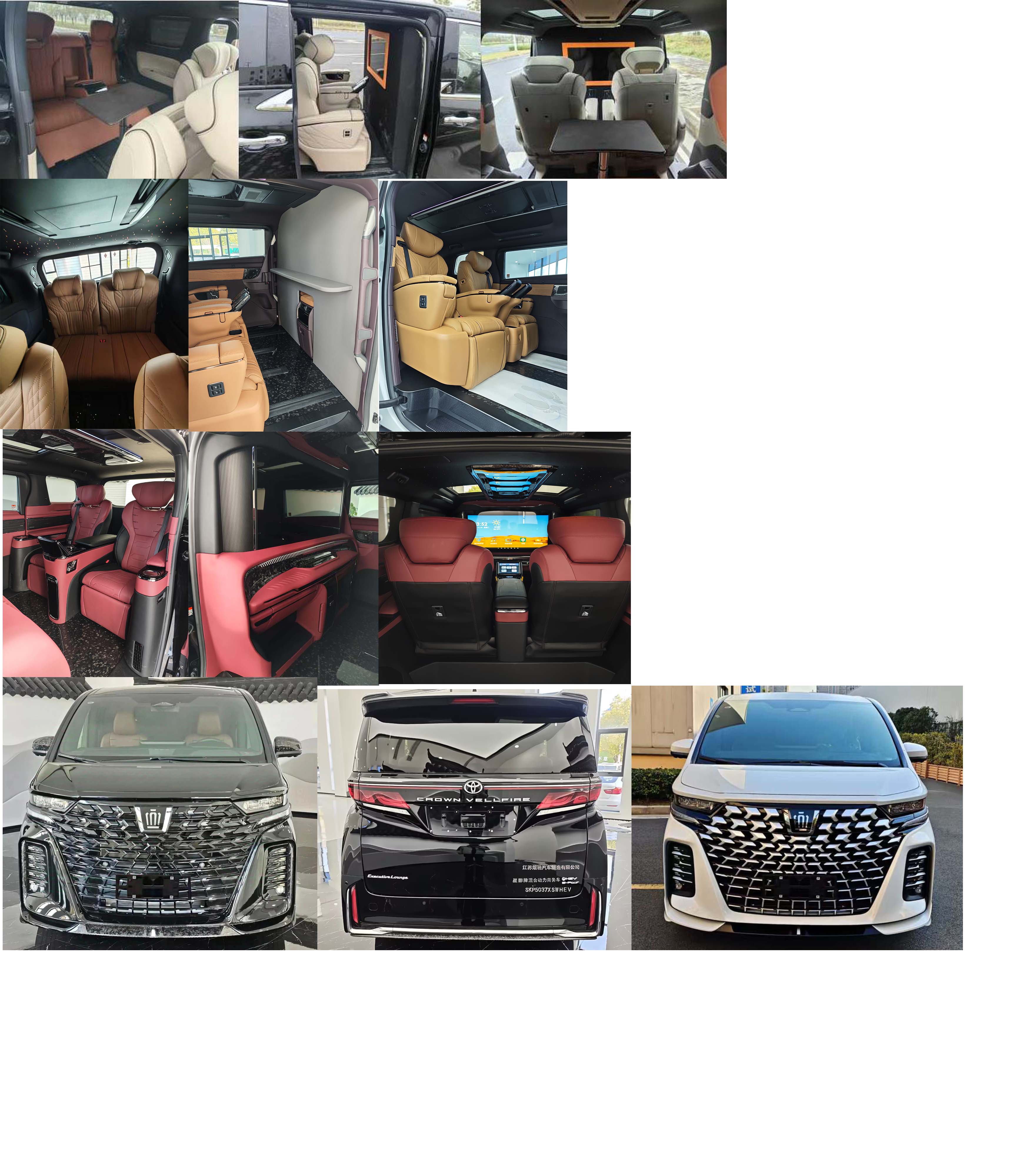 星影牌SKP5037XSWHEV混合動(dòng)力商務(wù)車公告圖片