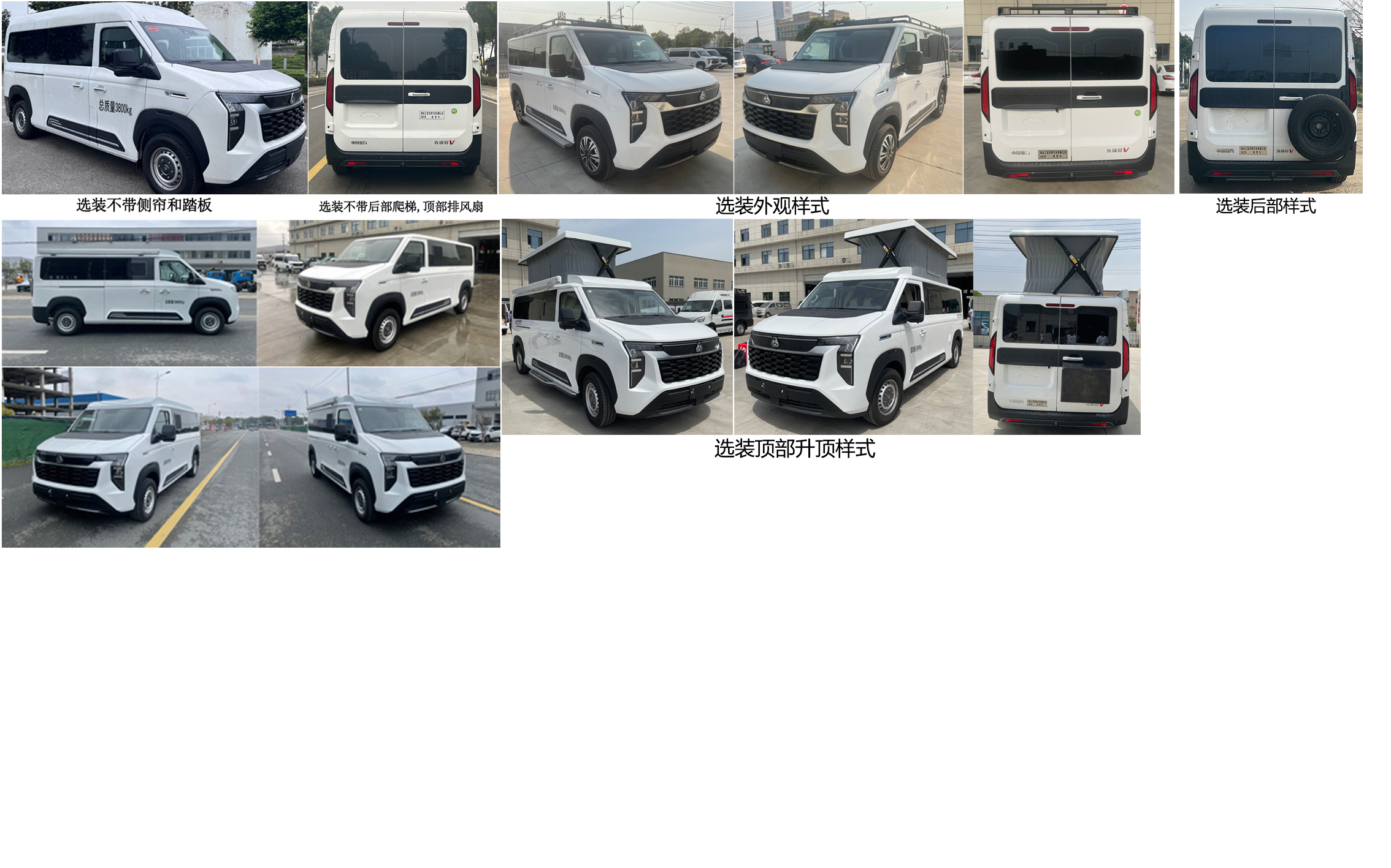 龍星匯牌HLV5043TSYYZ6宿營(yíng)車公告圖片