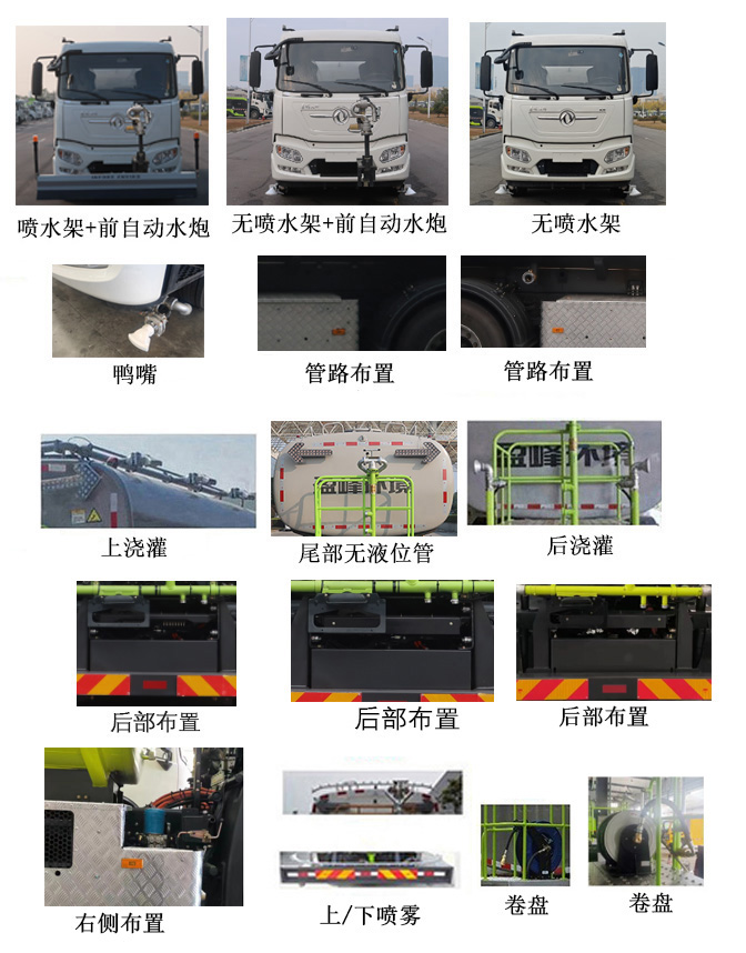 中聯(lián)牌ZBH5182GQXDFBBEV純電動(dòng)清洗車(chē)公告圖片