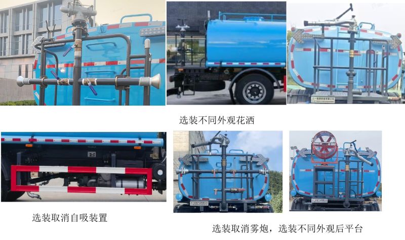 三一牌SYS5185GSSSQ6灑水車(chē)公告圖片