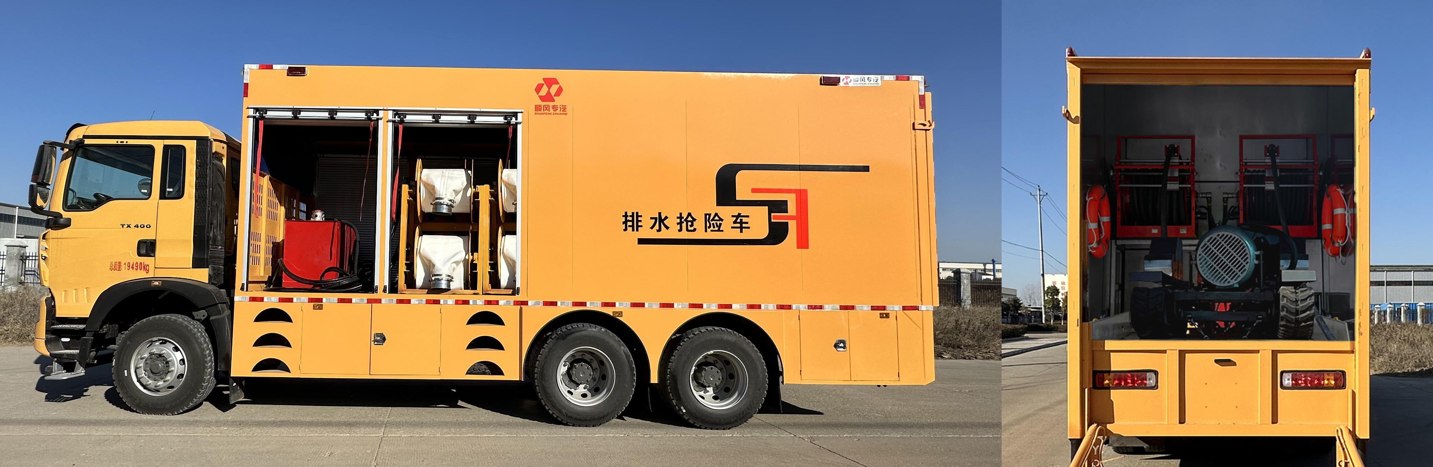 元爽牌SFZ5190TPSZ6大流量排水搶險(xiǎn)車公告圖片