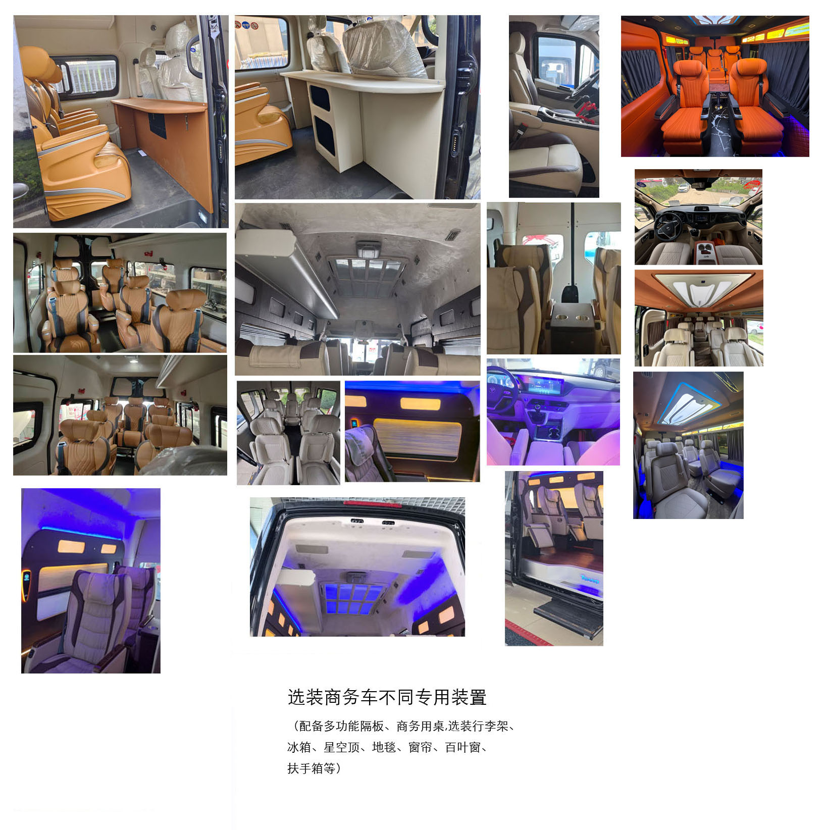 福田牌BJ5048XSW-V5商務(wù)車公告圖片