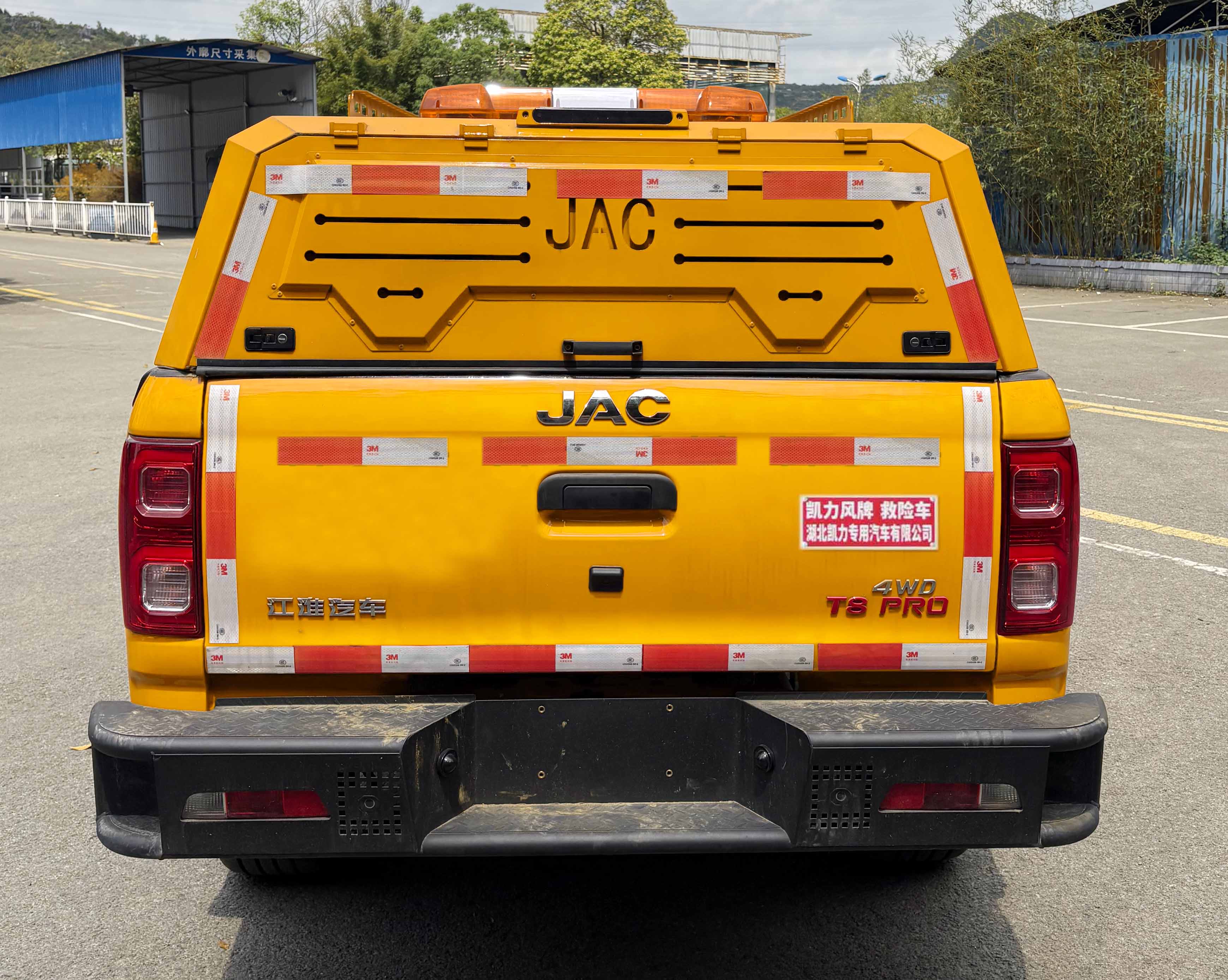 凱力風牌KLF5030XXHH6救險車公告圖片