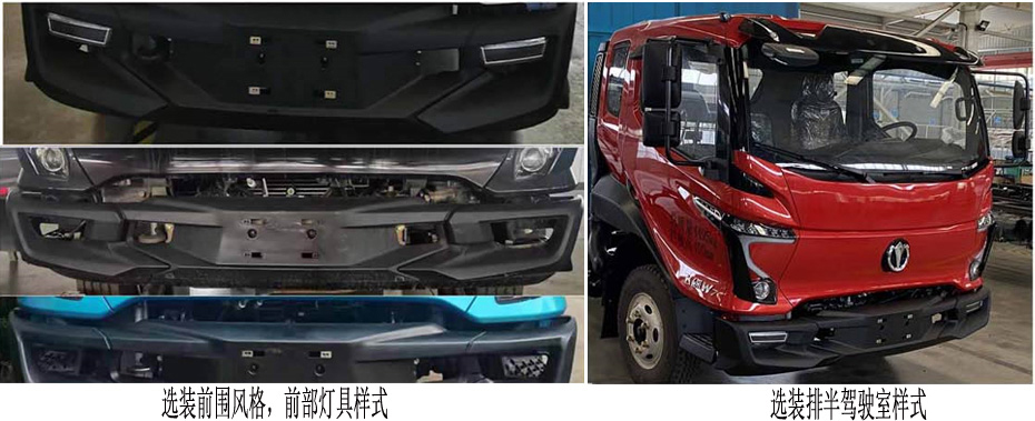 力海通牌HLH5041TCXFD6除雪車公告圖片