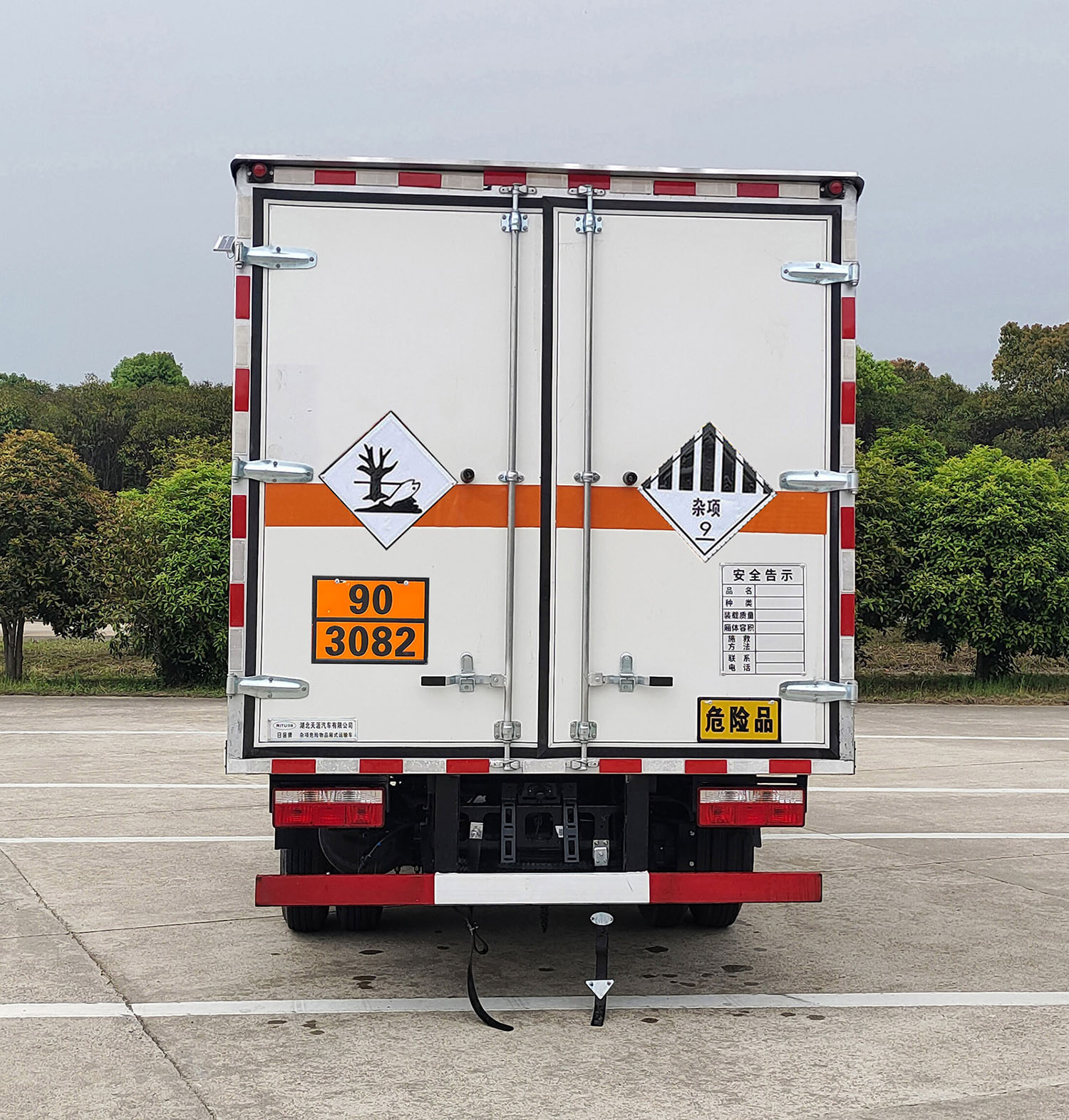 日途牌HTY5045XZWEQ6QS雜項(xiàng)危險(xiǎn)物品廂式運(yùn)輸車公告圖片