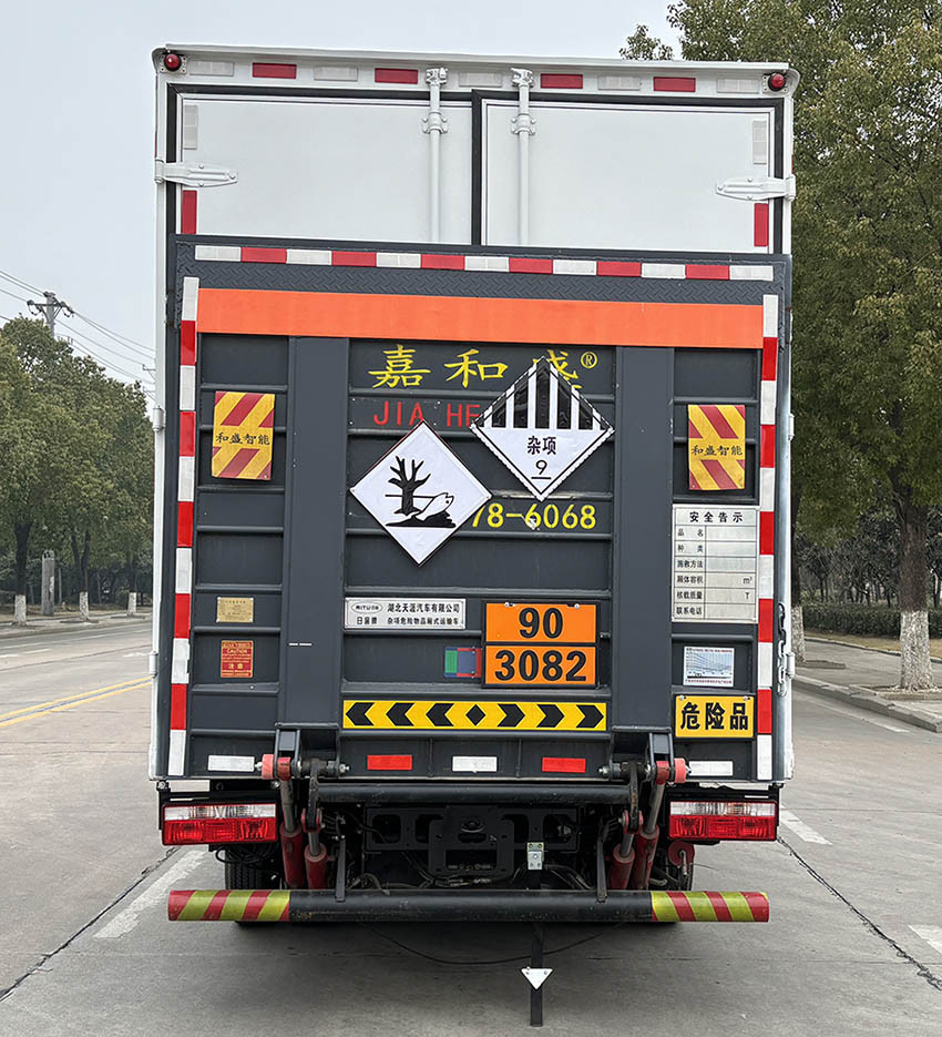 日途牌HTY5045XZWEQ6QS雜項(xiàng)危險(xiǎn)物品廂式運(yùn)輸車公告圖片