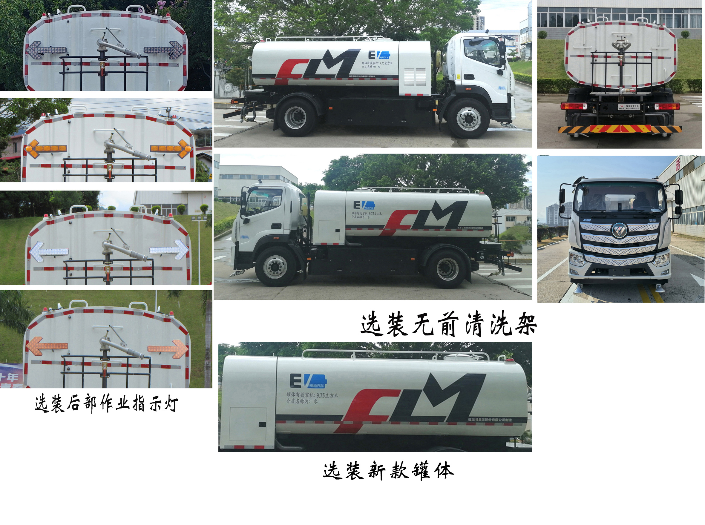 福龍馬牌FLM5181GQXFMBEV純電動清洗車公告圖片