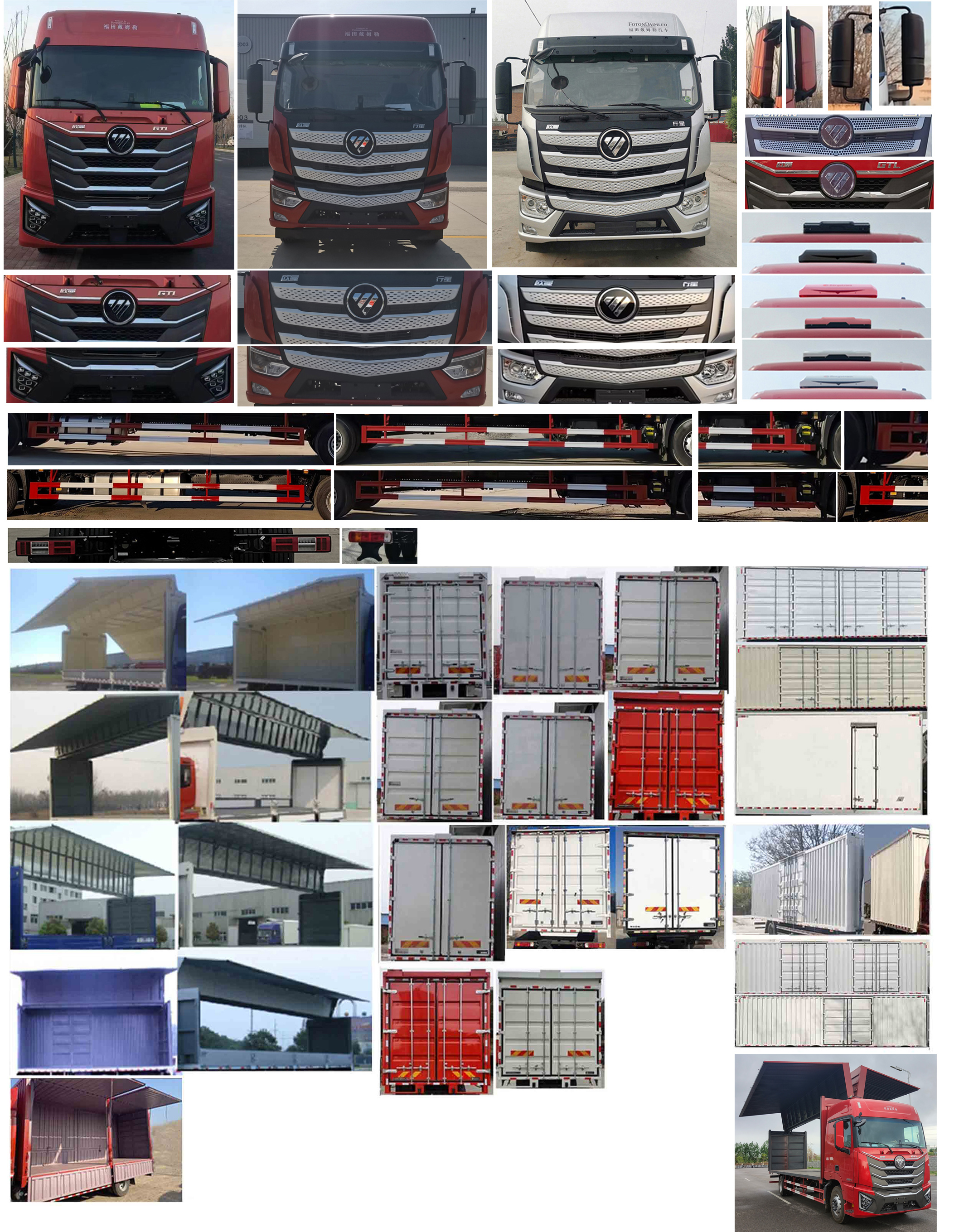 歐曼牌BJ5181XYKY6AAM-03翼開(kāi)啟廂式車(chē)公告圖片