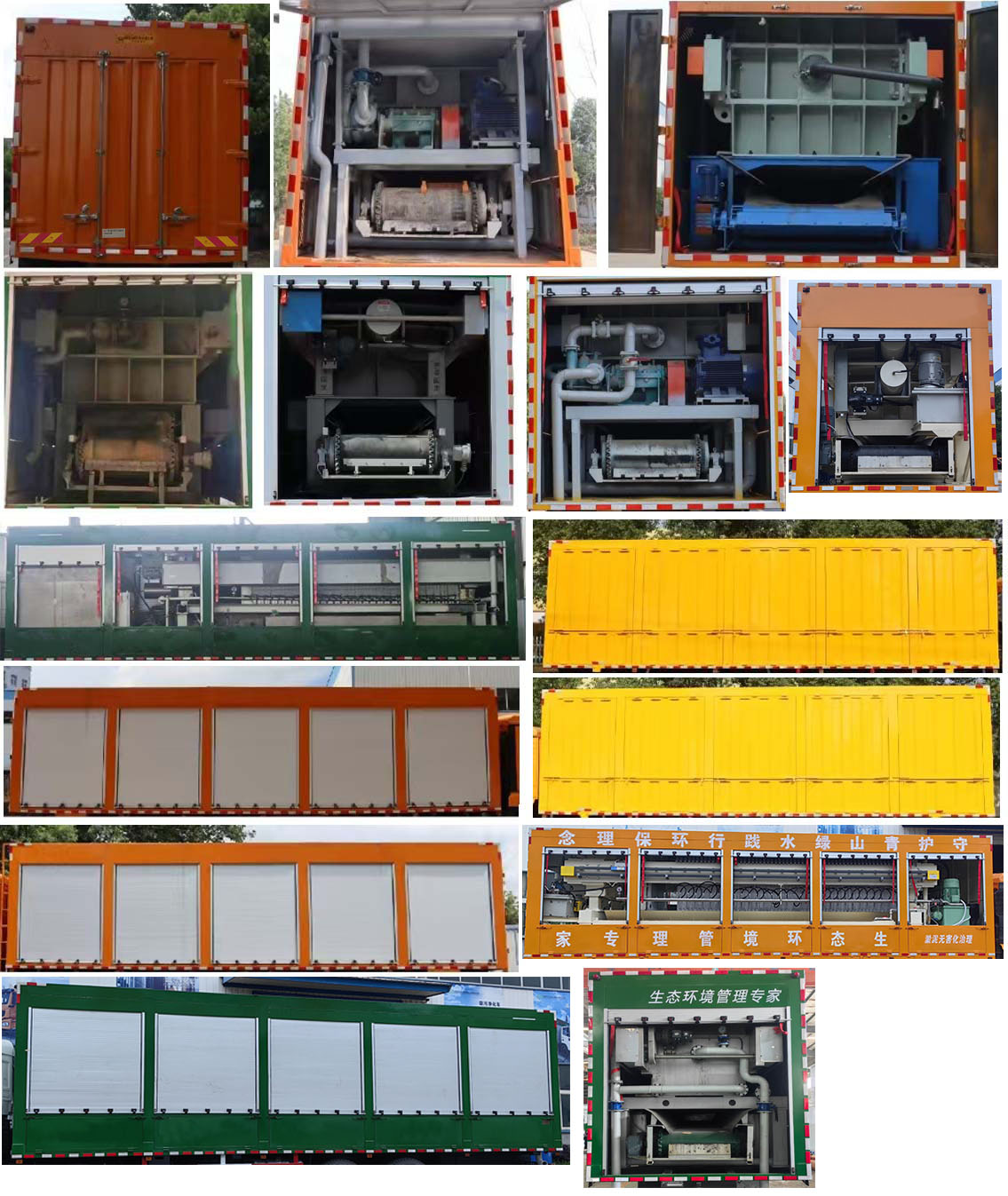 寶旭龍卡牌EBX5400TCW污泥處理車公告圖片