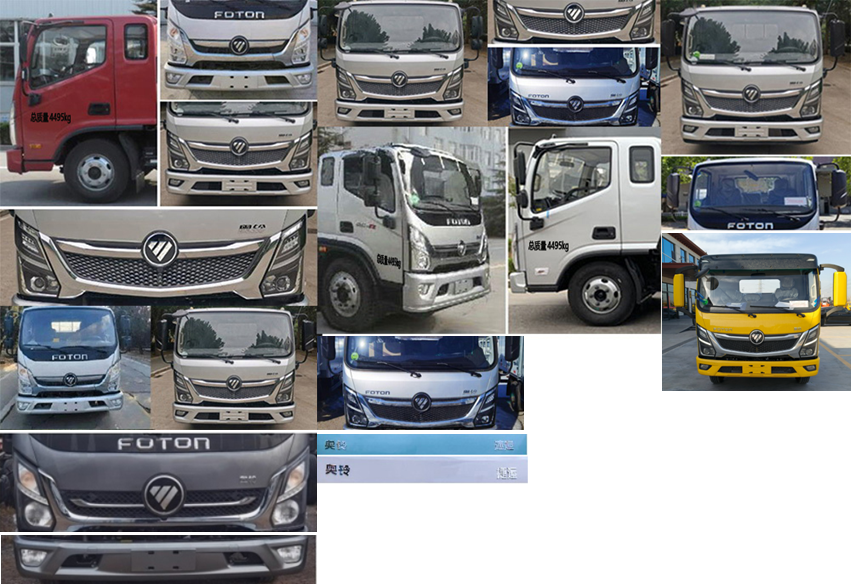 輝煌宏達(dá)牌SPD5041TQZ清障車公告圖片