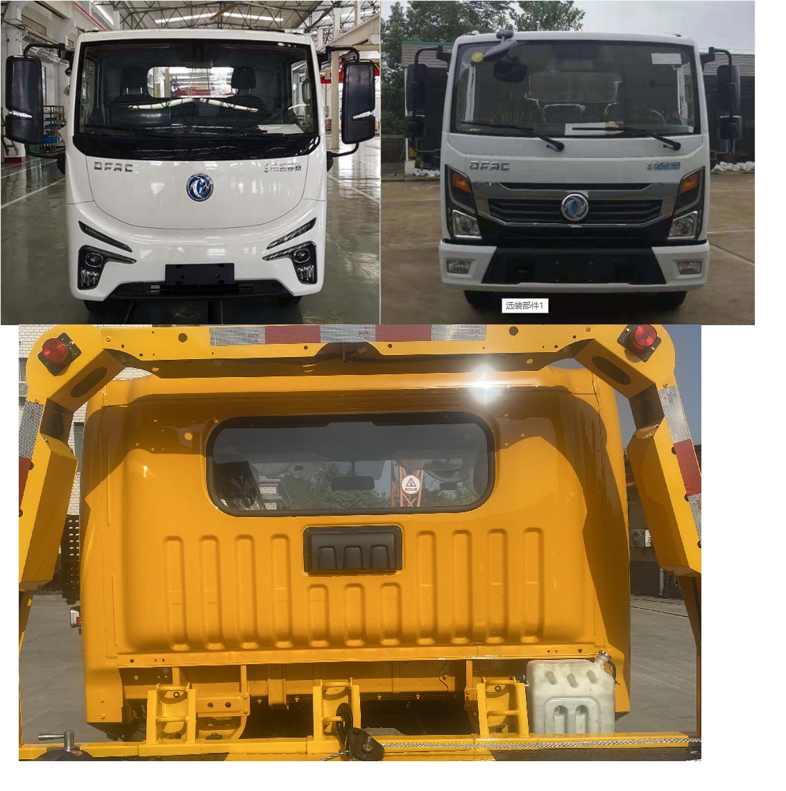 帕菲特牌PFT5042TQZBEV純電動清障車公告圖片