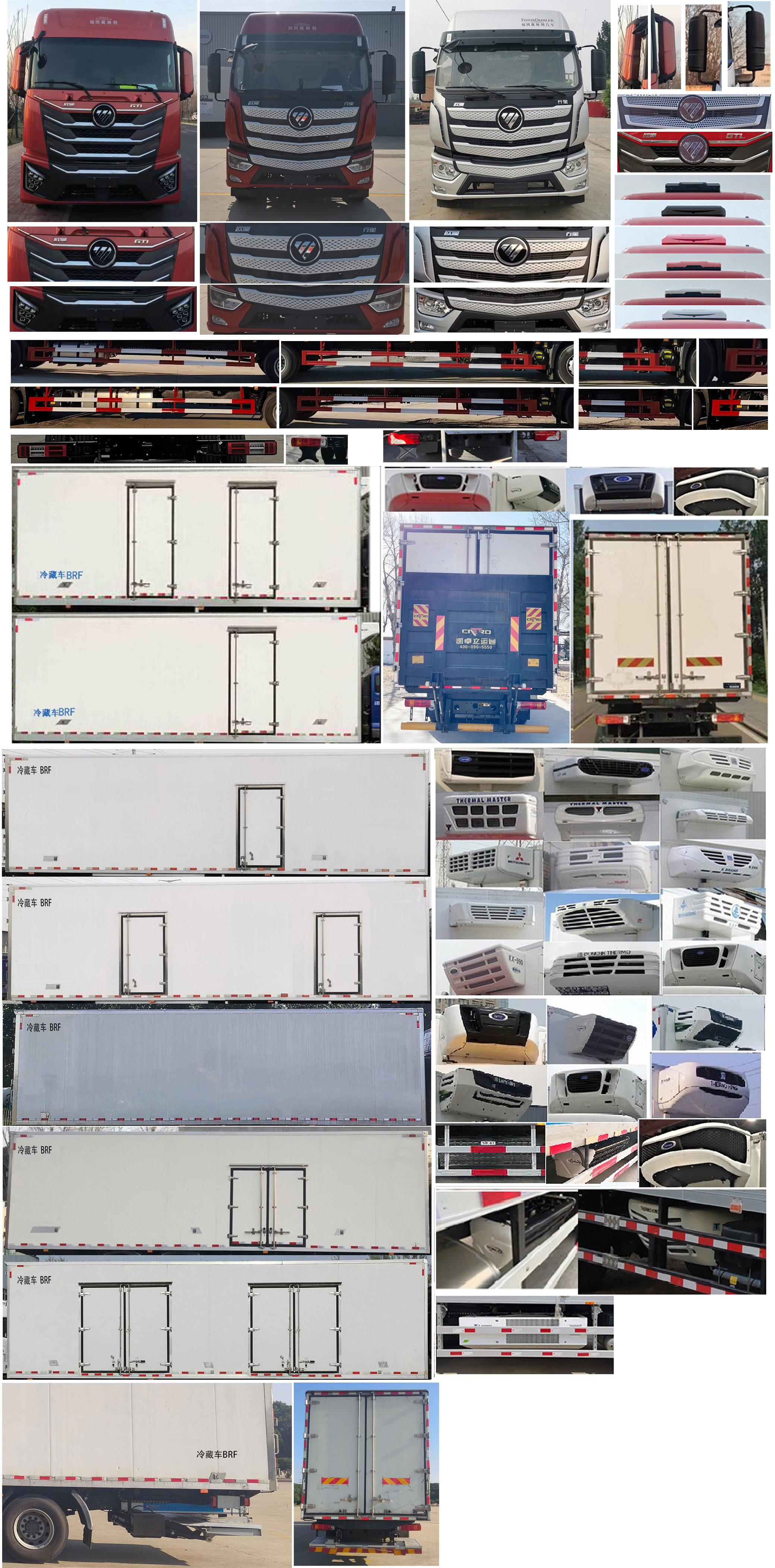 歐曼牌BJ5181XLCY6AAM-05冷藏車公告圖片