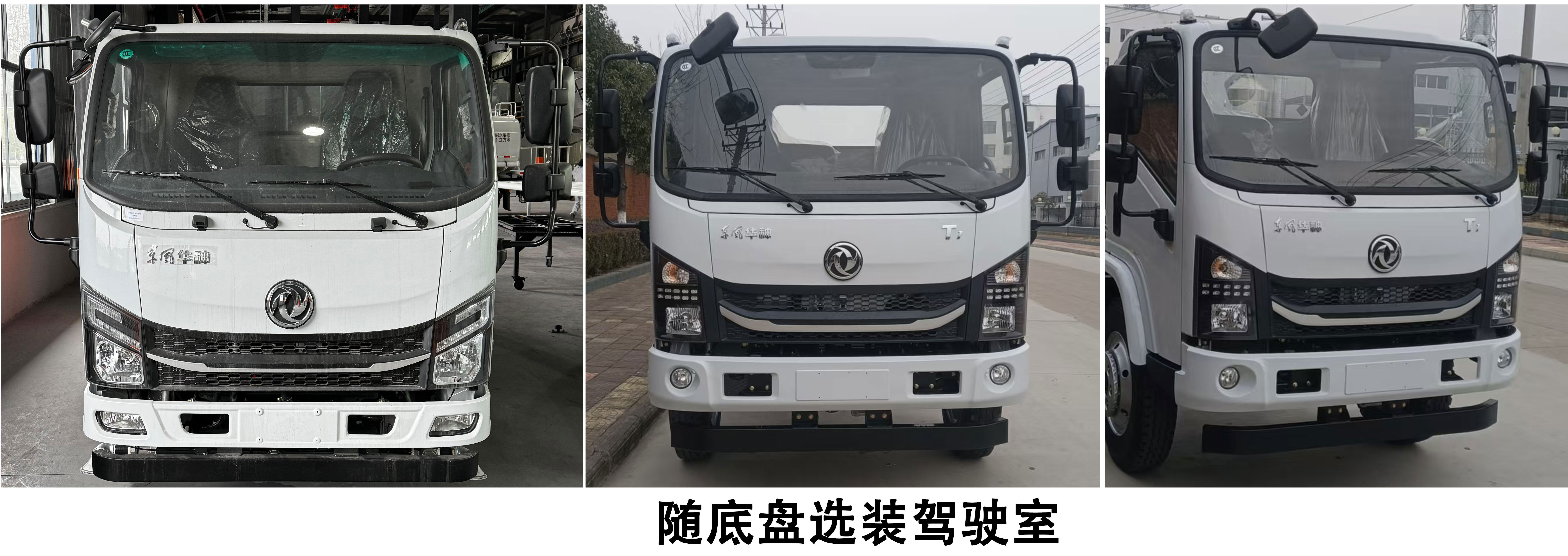 漢成牌HCS5040TYHSEH6路面養(yǎng)護(hù)車公告圖片