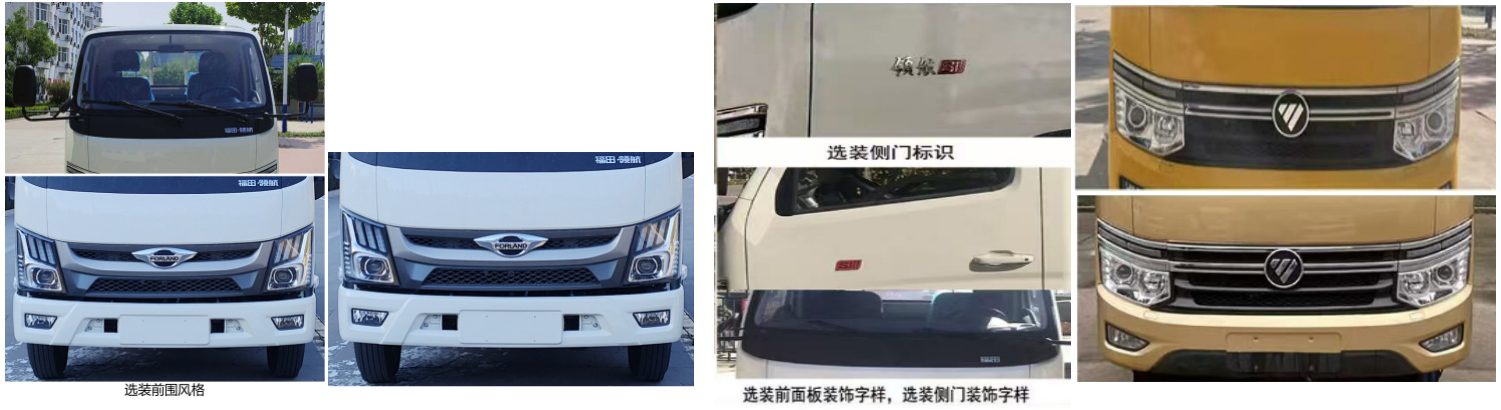 楚勝牌CSC5046ZYSB6壓縮式垃圾車公告圖片