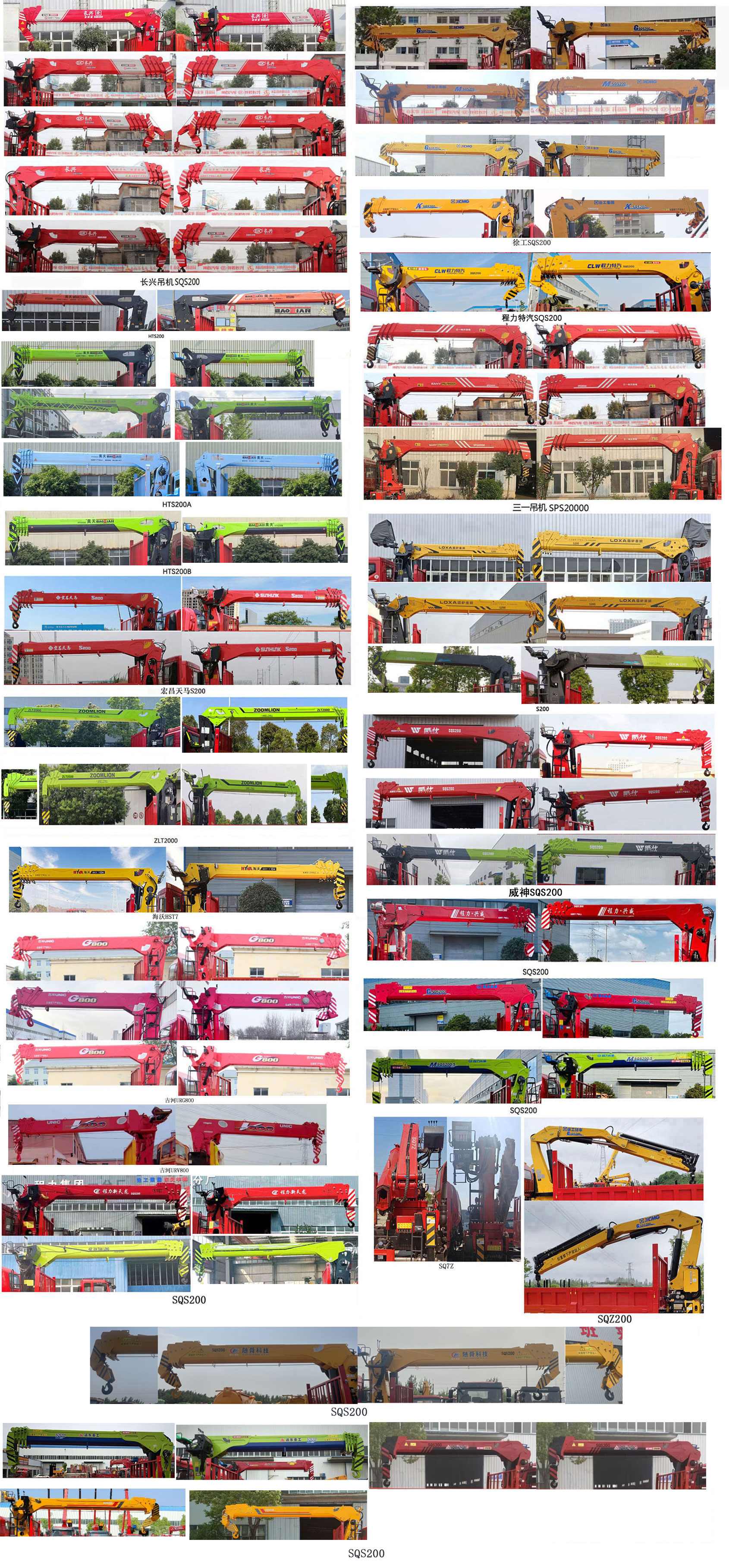 布隆牌LLL5181JSQZZ6隨車起重運(yùn)輸車公告圖片