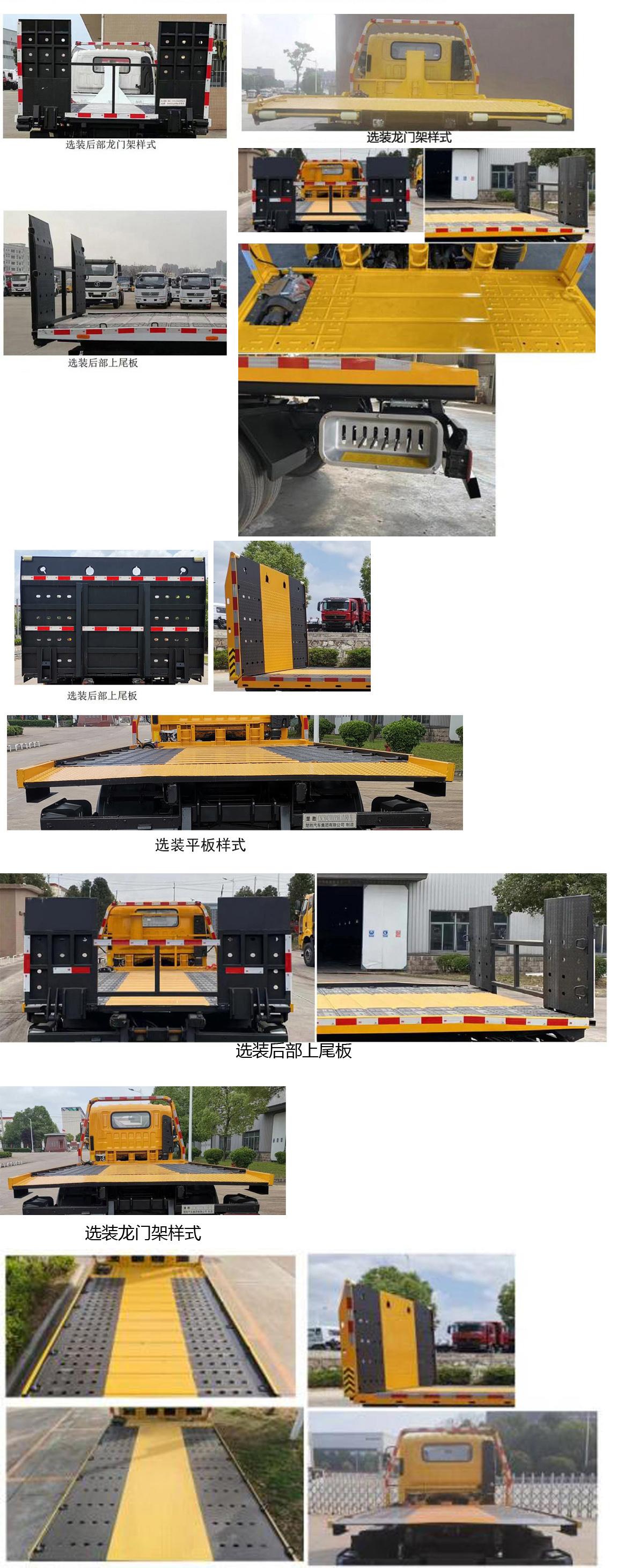 楚勝牌CSC5042TQZPB6L清障車公告圖片