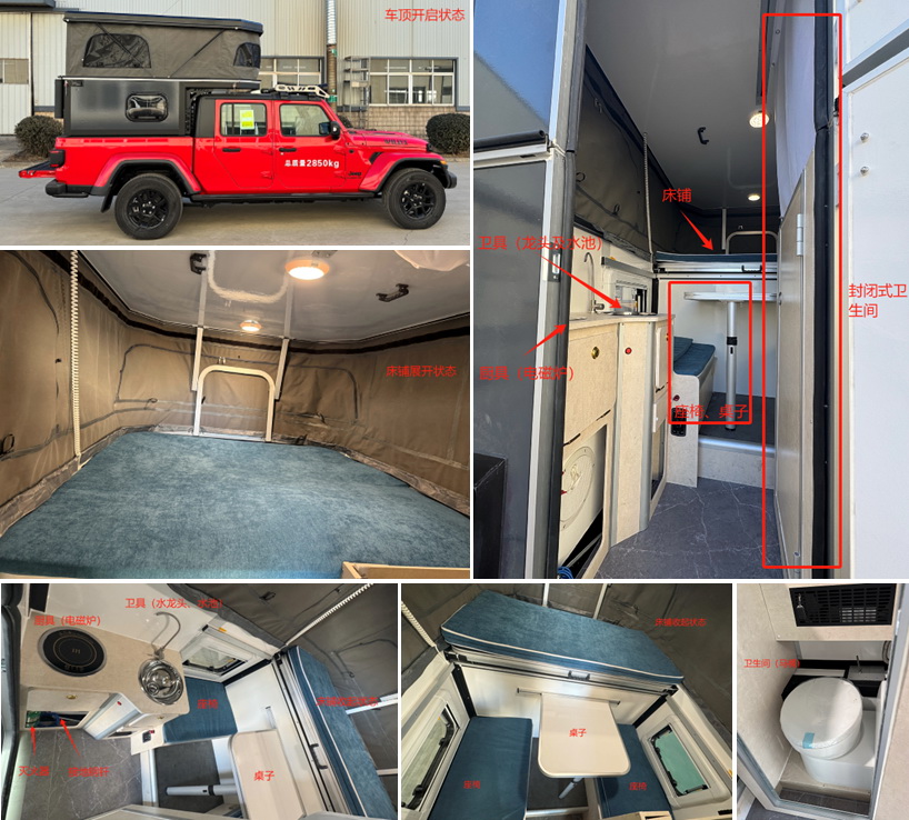 保靚牌YLP5030XLJ旅居車公告圖片