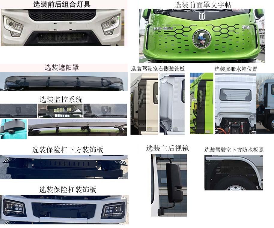 凌宇牌CLY5324GJB30BEV純電動(dòng)混凝土攪拌運(yùn)輸車公告圖片