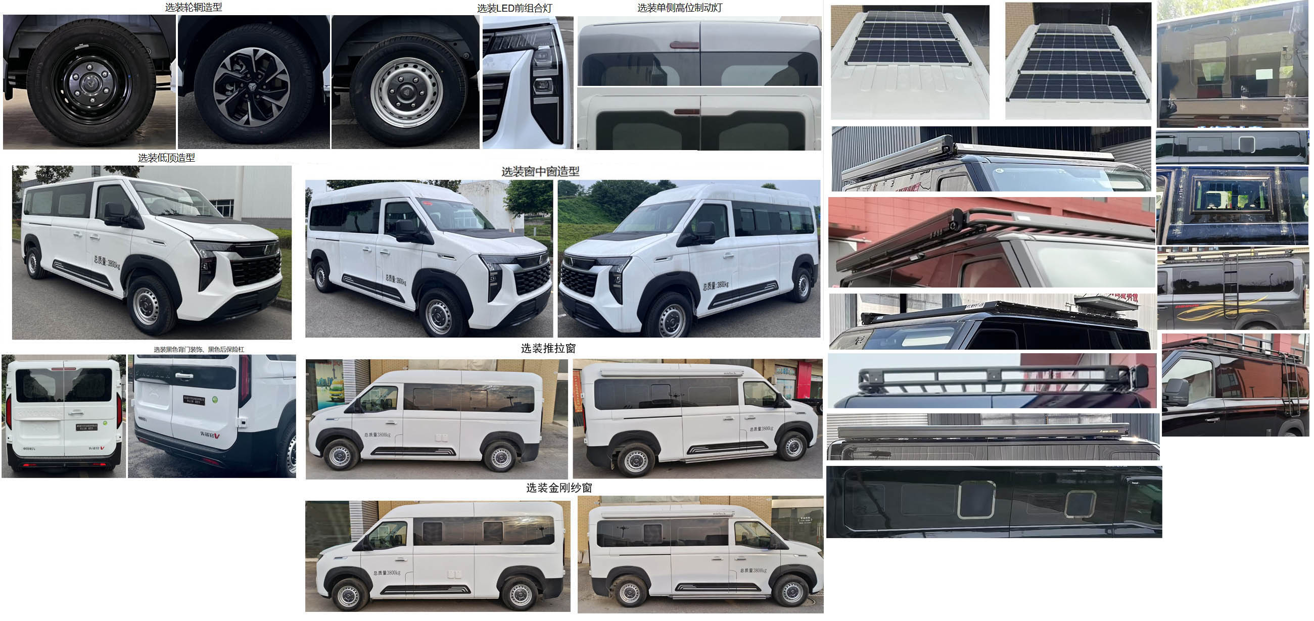 聚塵王牌HNY5040TSYZZEQ6宿營車公告圖片