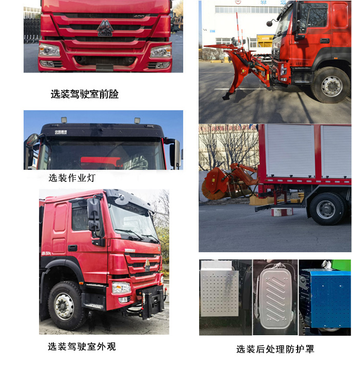 森遠牌AD5254TCXFB除雪車公告圖片