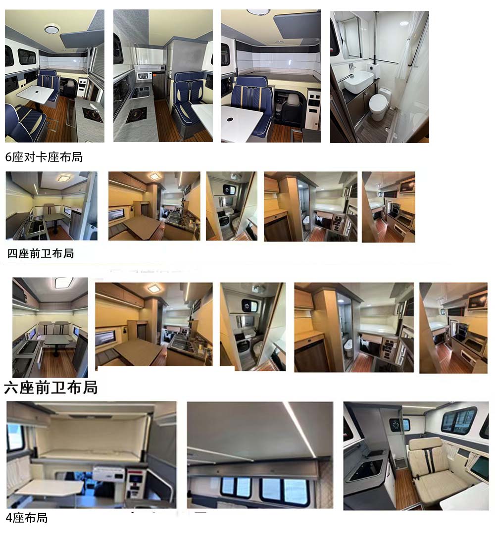 依維德牌JCV5032XLJ81HEV插電式增程混合動(dòng)力旅居車(chē)公告圖片