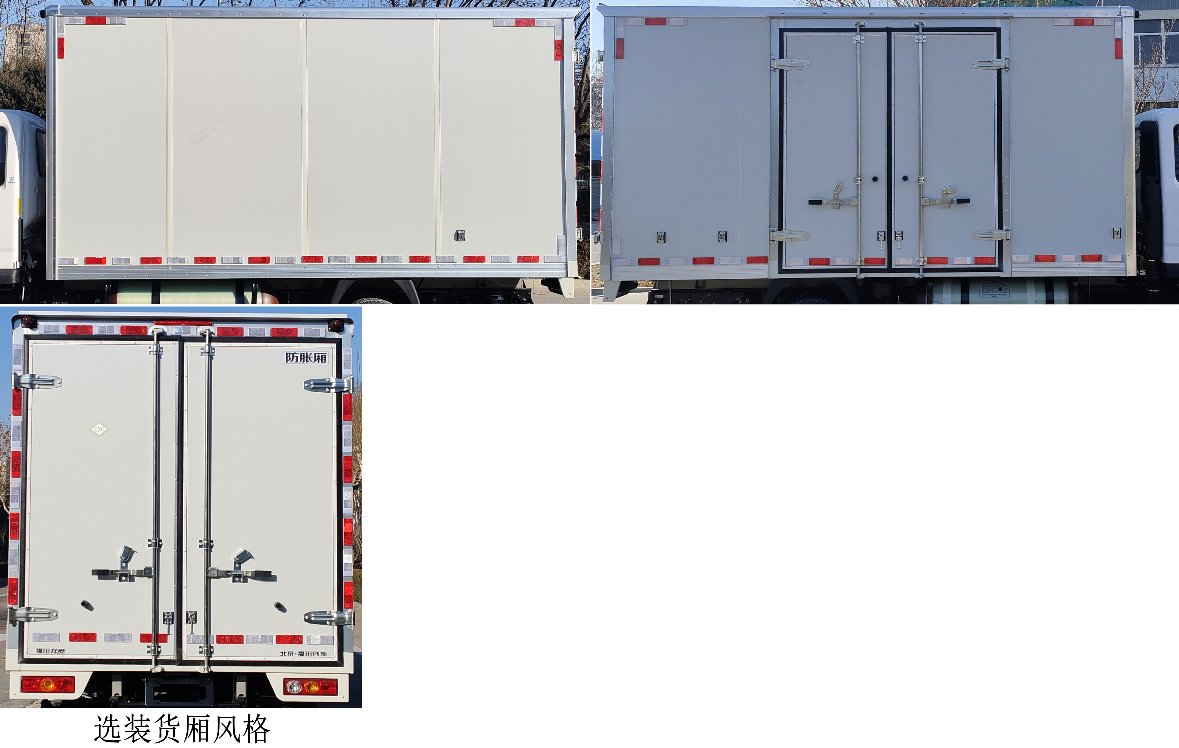 福田牌BJ5035XXY3JC6-33廂式運(yùn)輸車公告圖片