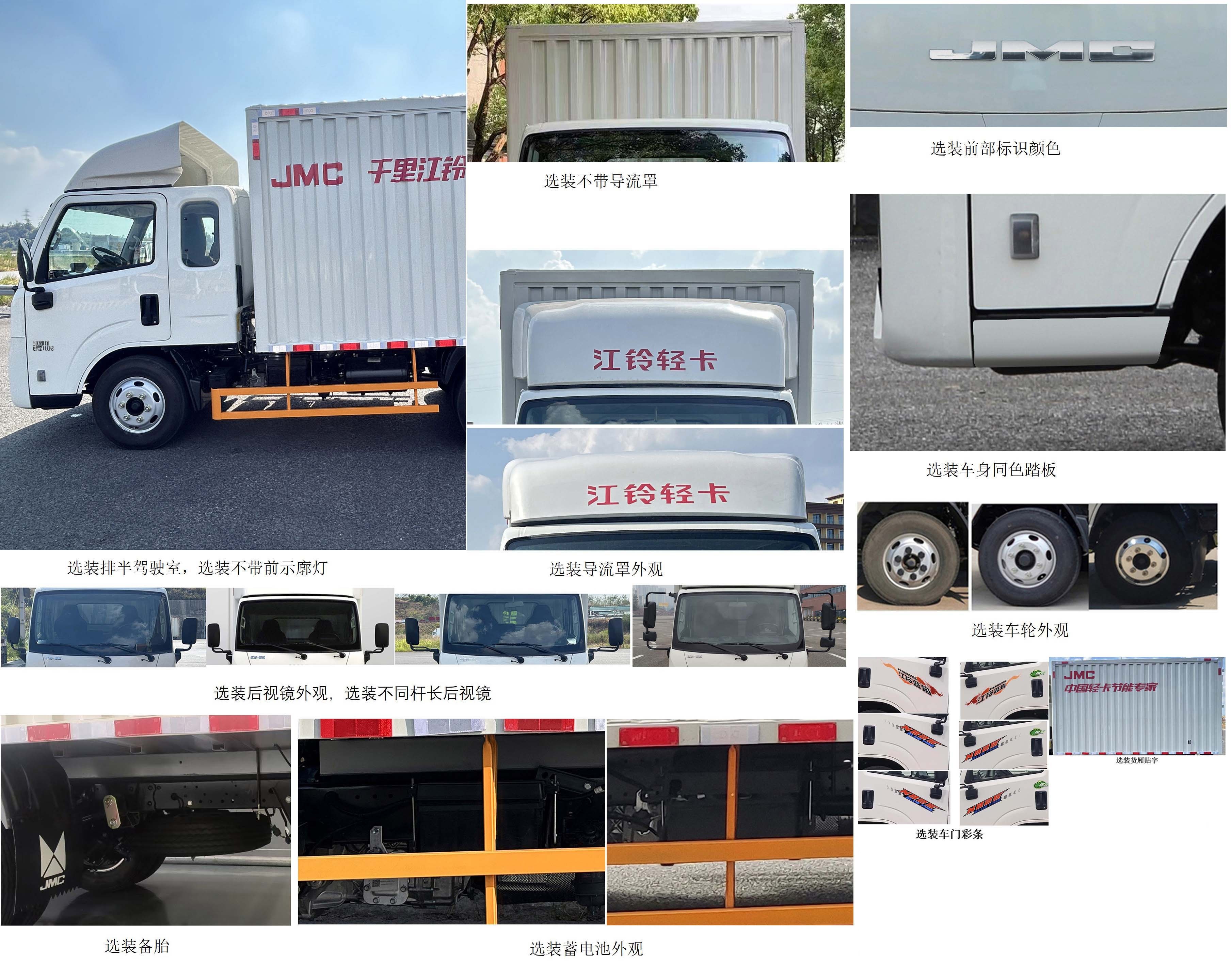 江鈴牌JX5041XXYTCP26廂式運(yùn)輸車公告圖片