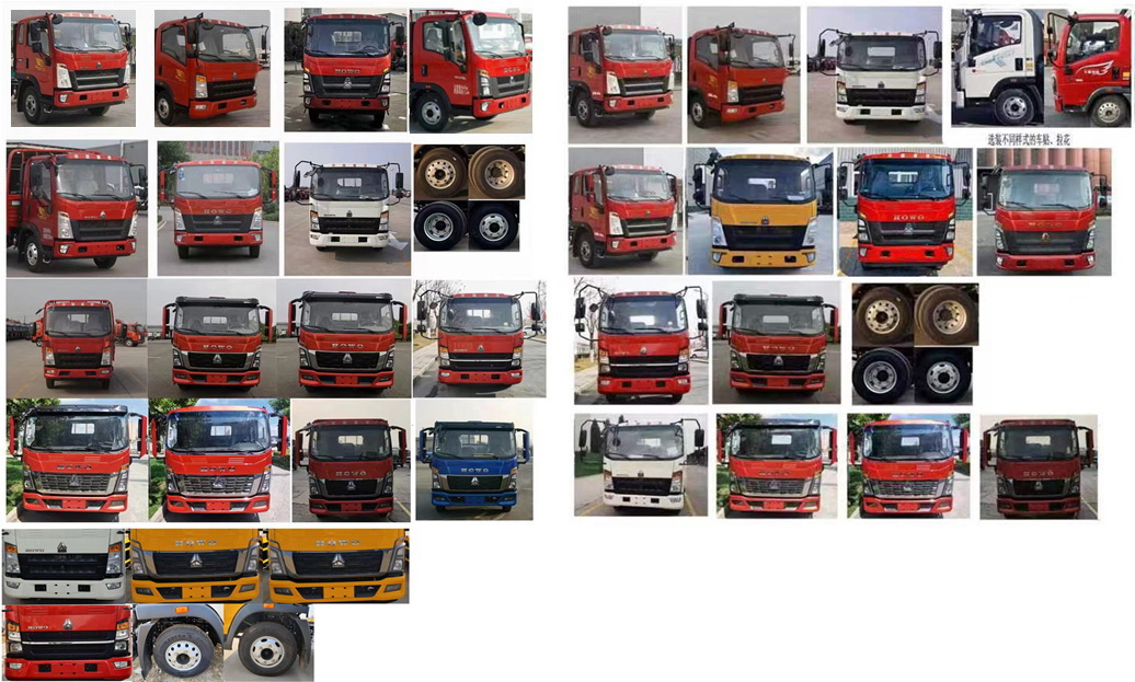 輝煌宏達(dá)牌SPD5040TQZ清障車公告圖片