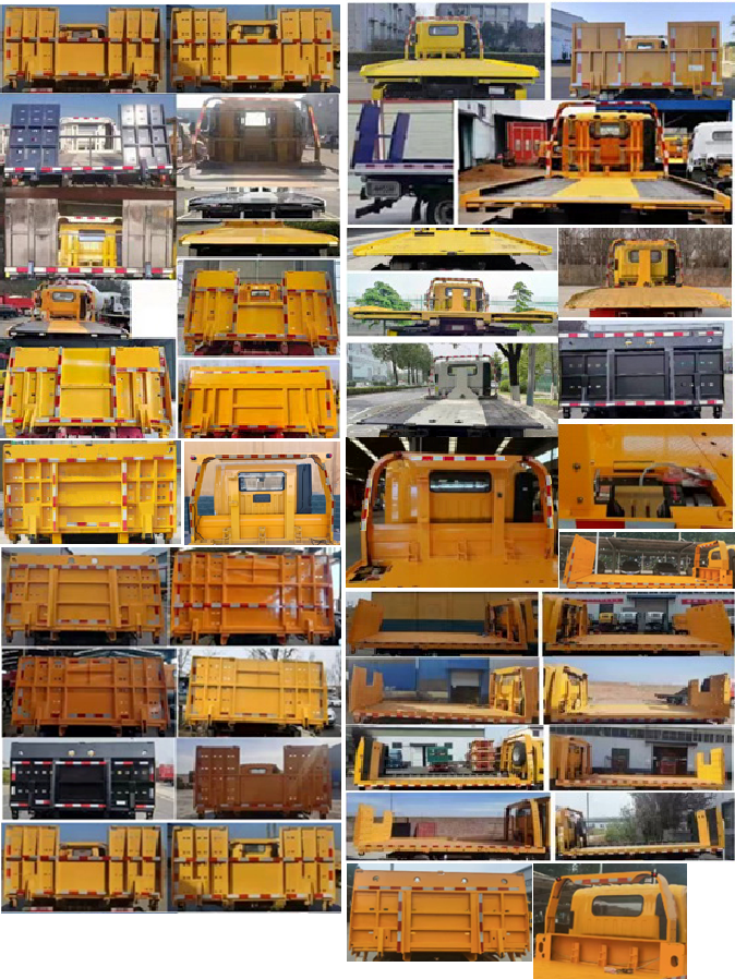 輝煌宏達(dá)牌SPD5040TQZ清障車公告圖片