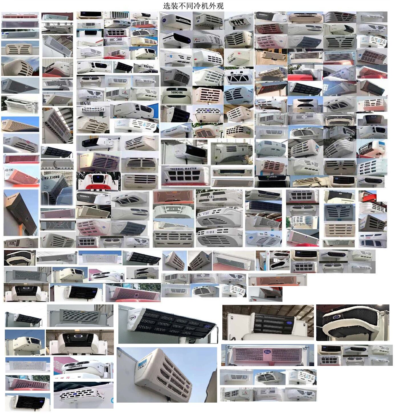 東風(fēng)牌DFV5183XLCGP6DA1冷藏車(chē)公告圖片