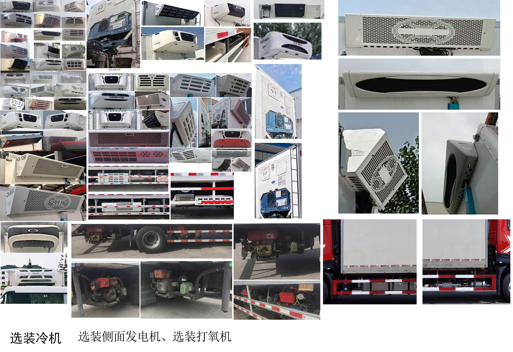 東風(fēng)牌DFV5183XLCGP6DA1冷藏車(chē)公告圖片