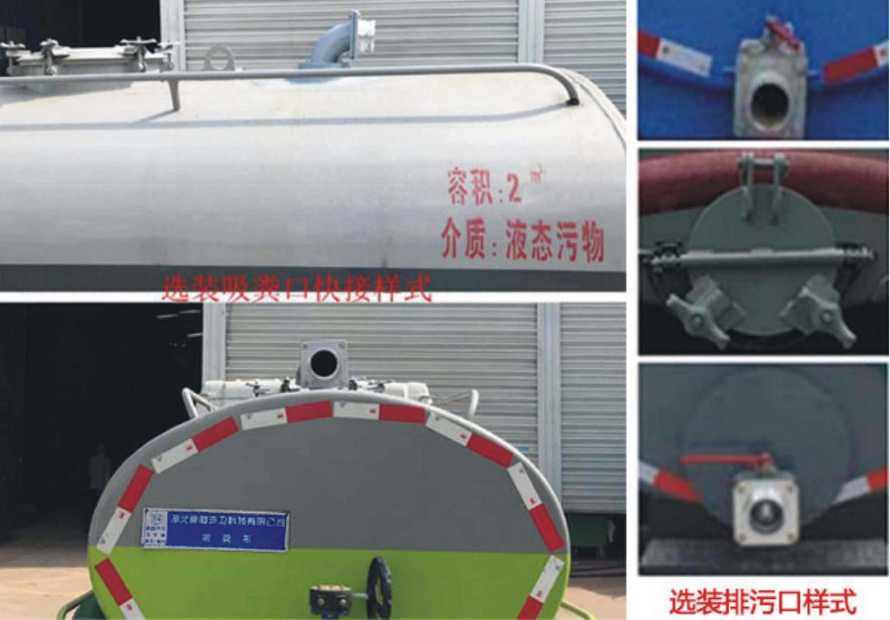 元年牌XSH5041GXEB6吸糞車公告圖片