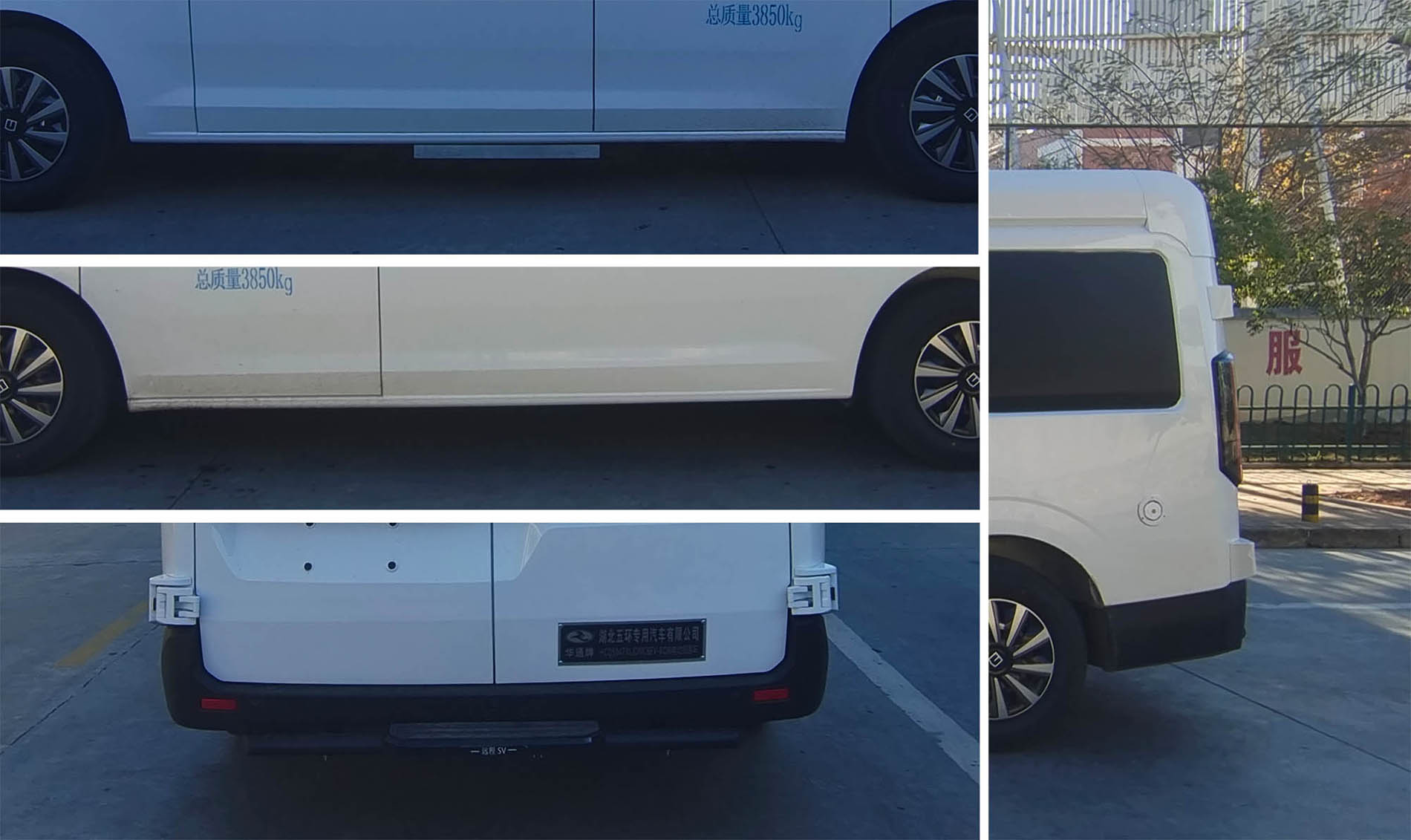 華通牌HCQ5047XLJDNCBEV-BC純電動(dòng)旅居車公告圖片